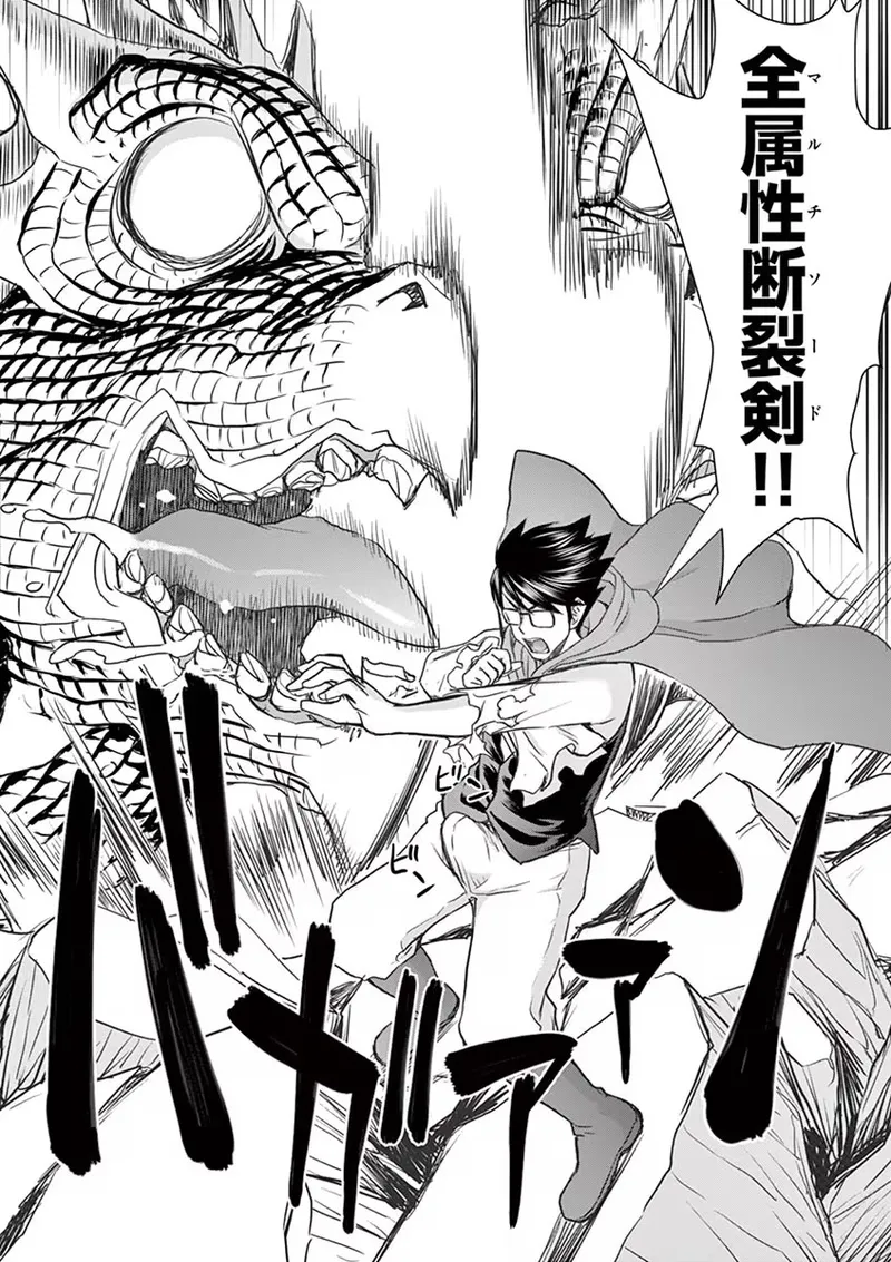 Isekai Furin: Maou Toubatsu Kara Juunen, Tsuma to wa Resu no Moto Yuusha to, Otto o Nakushita Onna Senshi 1 page 82 - full censorship big breasts hentai manga - read online free