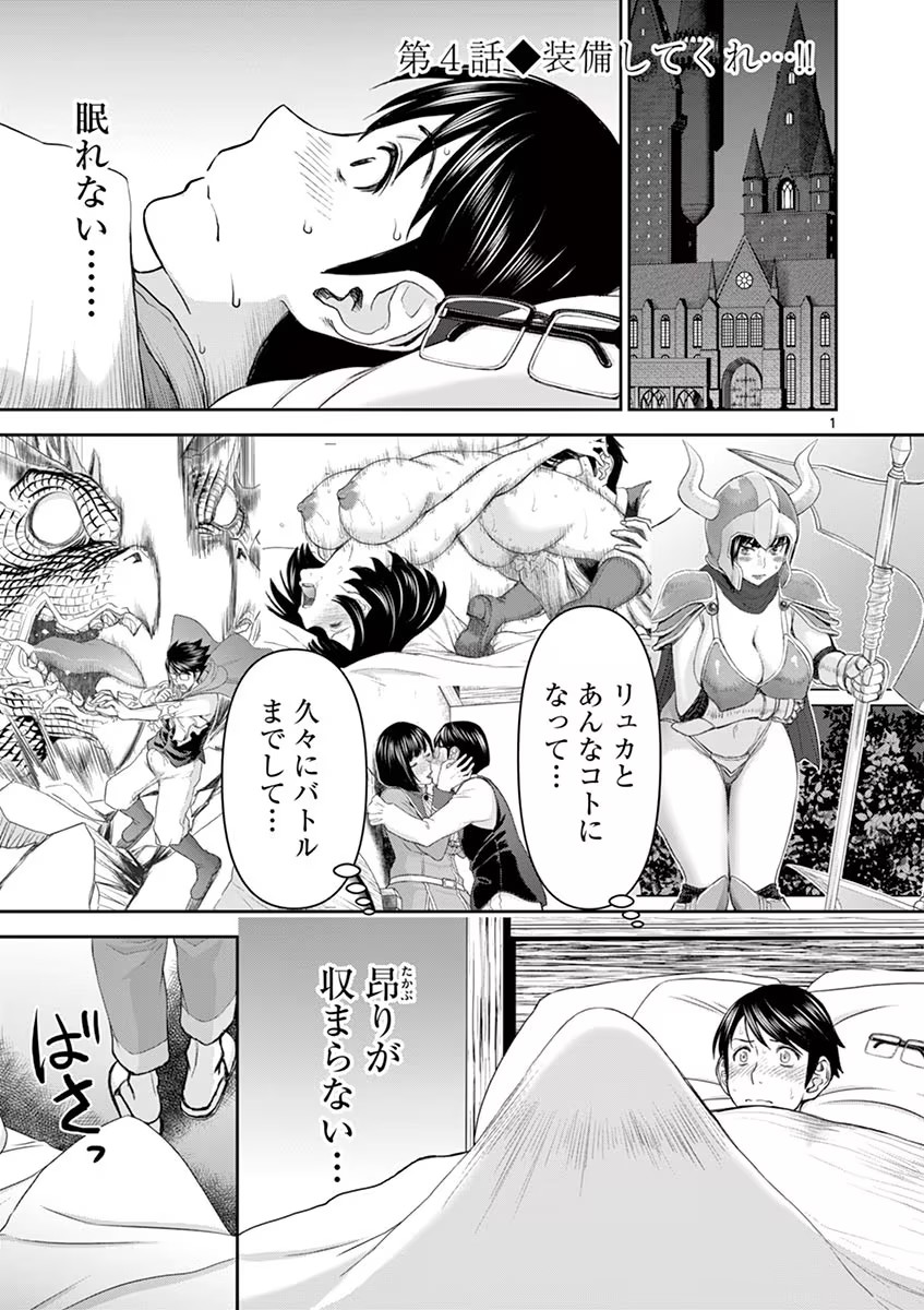 Isekai Furin: Maou Toubatsu Kara Juunen, Tsuma to wa Resu no Moto Yuusha to, Otto o Nakushita Onna Senshi 1 page 89 - milf big breasts hentai manga - read online free