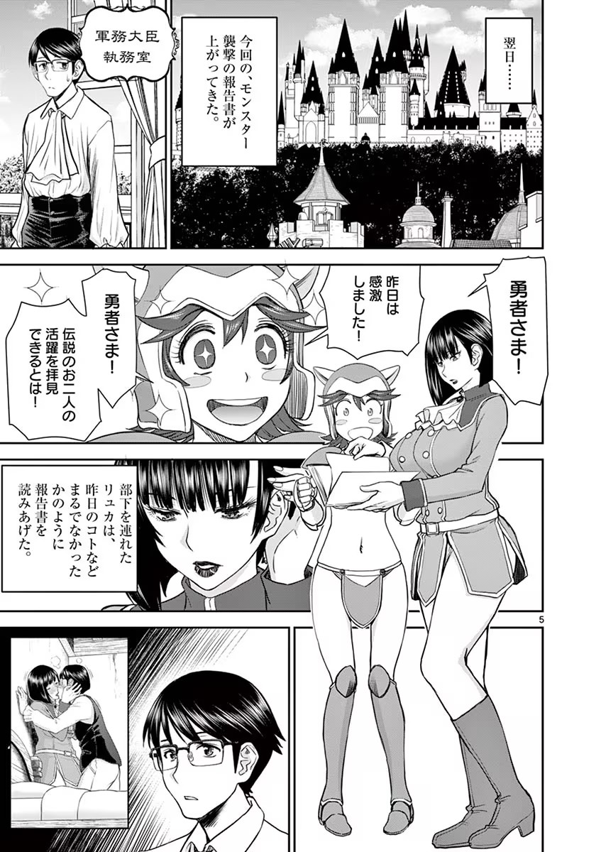 Isekai Furin: Maou Toubatsu Kara Juunen, Tsuma to wa Resu no Moto Yuusha to, Otto o Nakushita Onna Senshi 1 page 93 - full censorship big breasts hentai manga - read online free