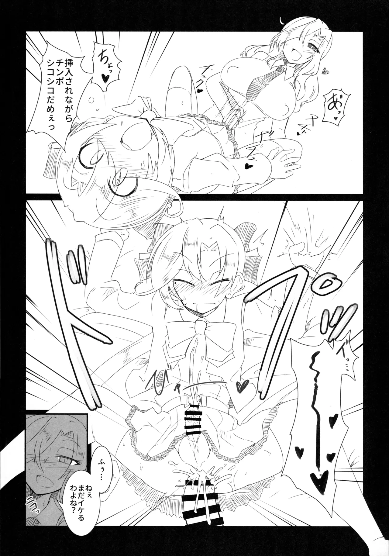 Akigumo-kun no Koushoujutsu - Page 14