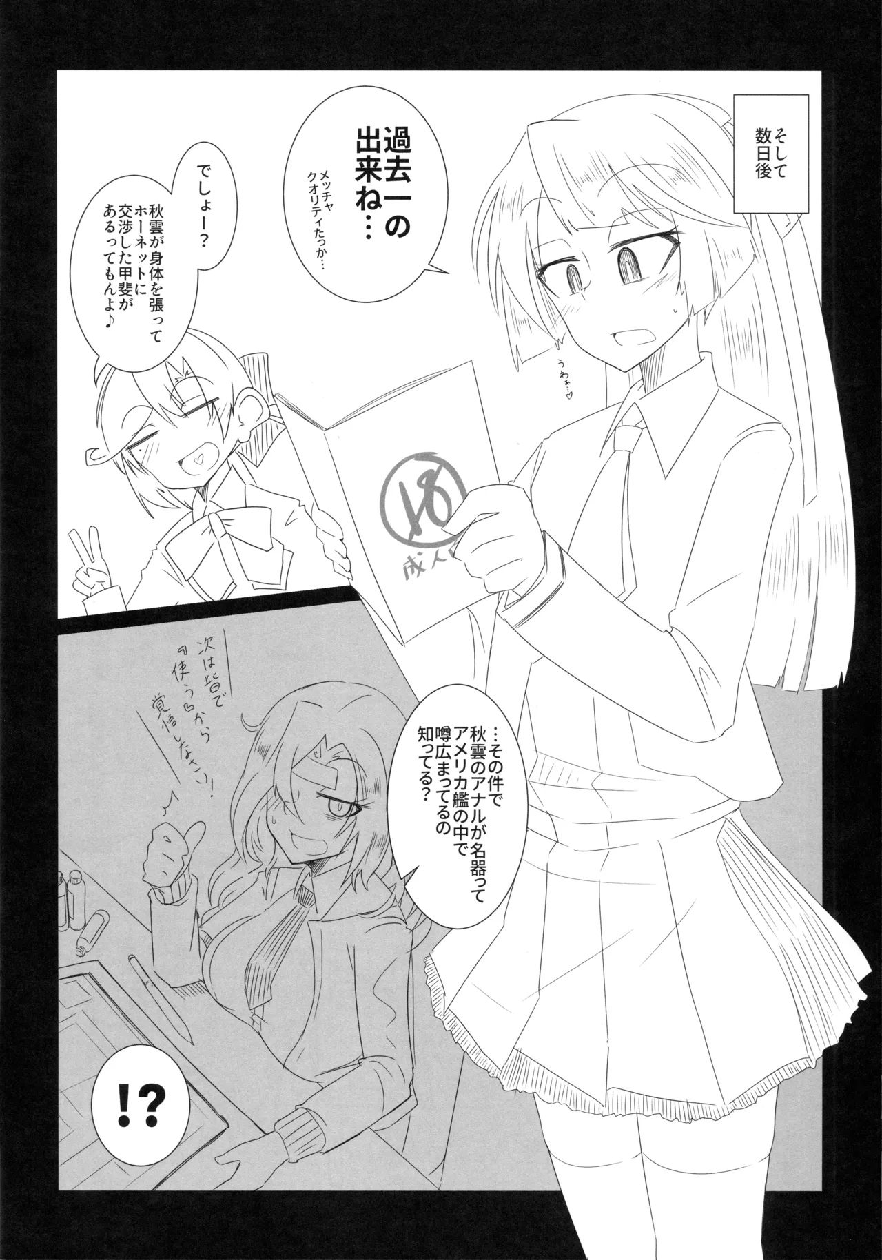 Akigumo-kun no Koushoujutsu page 17 featuring akigumo kantai collection parody - big breasts anal hentai manga - read online free