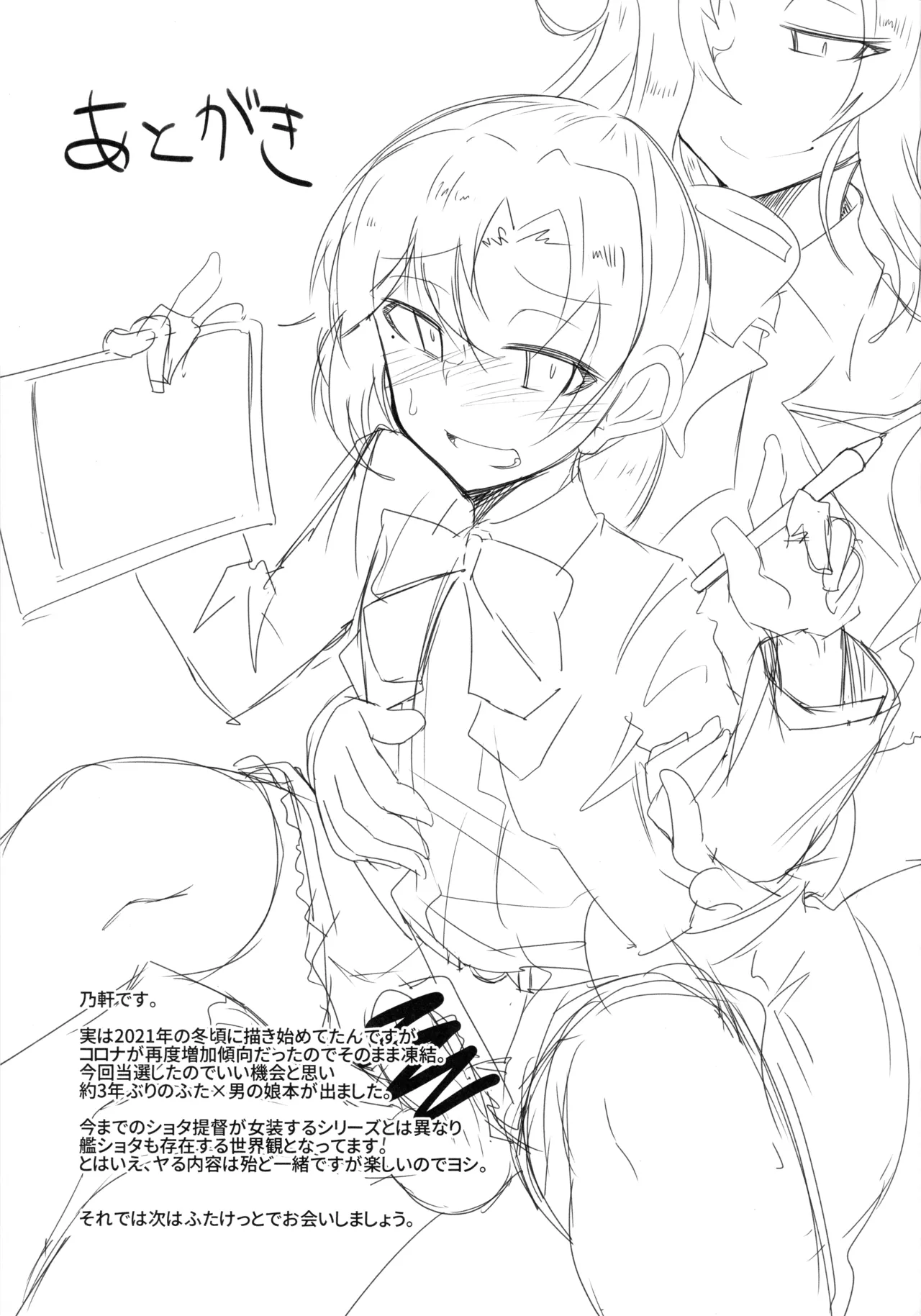 Akigumo-kun no Koushoujutsu - Page 20