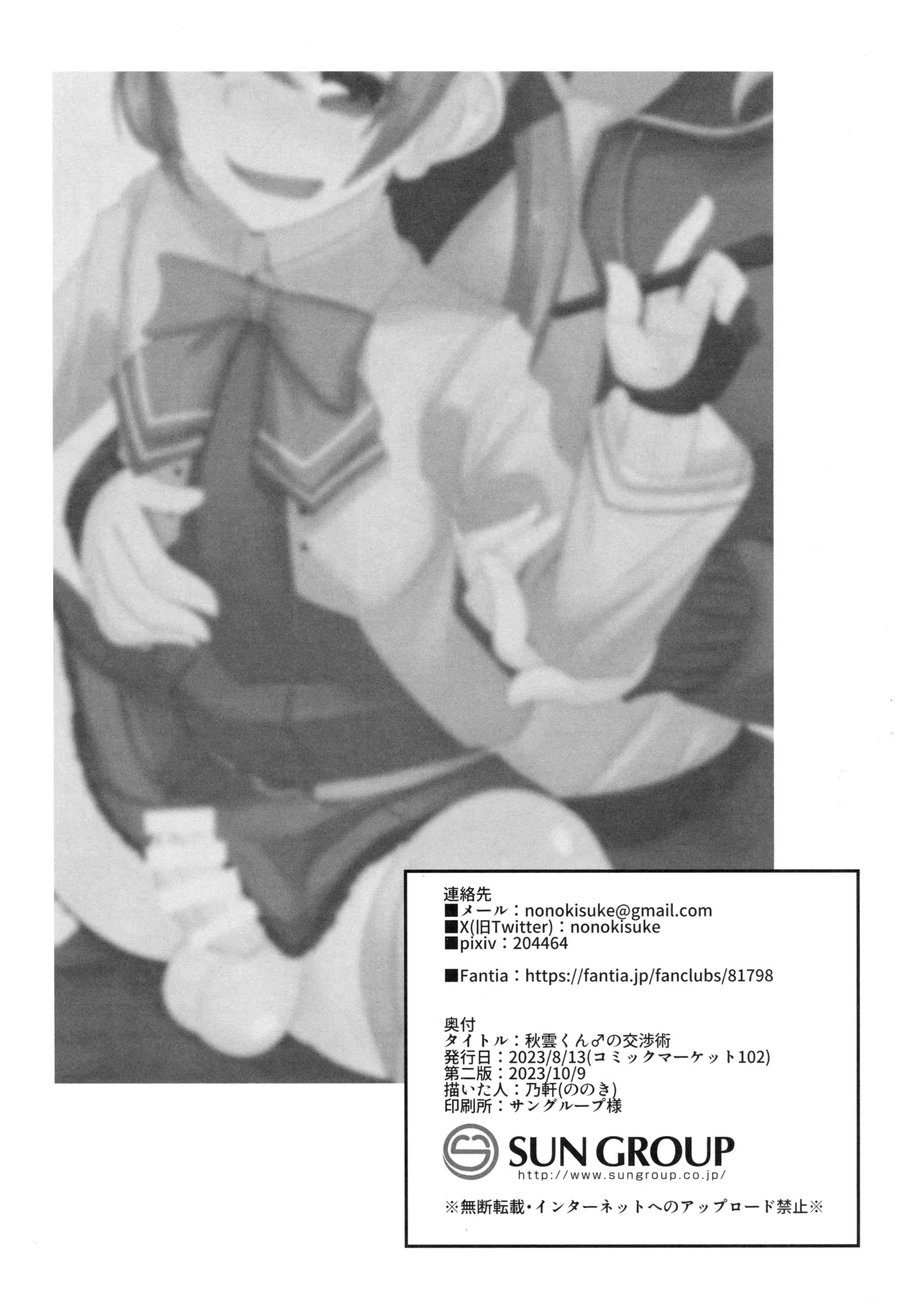 Akigumo-kun no Koushoujutsu page 21 featuring akigumo kantai collection parody - big breasts anal hentai manga - read online free