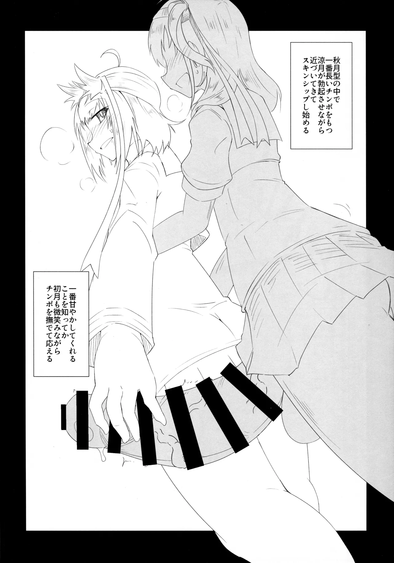 Shimai to Nakayoshi!? na Hatsuzuki-kun page 11 featuring hatsuzuki kantai collection parody - big penis anal hentai manga - read online free