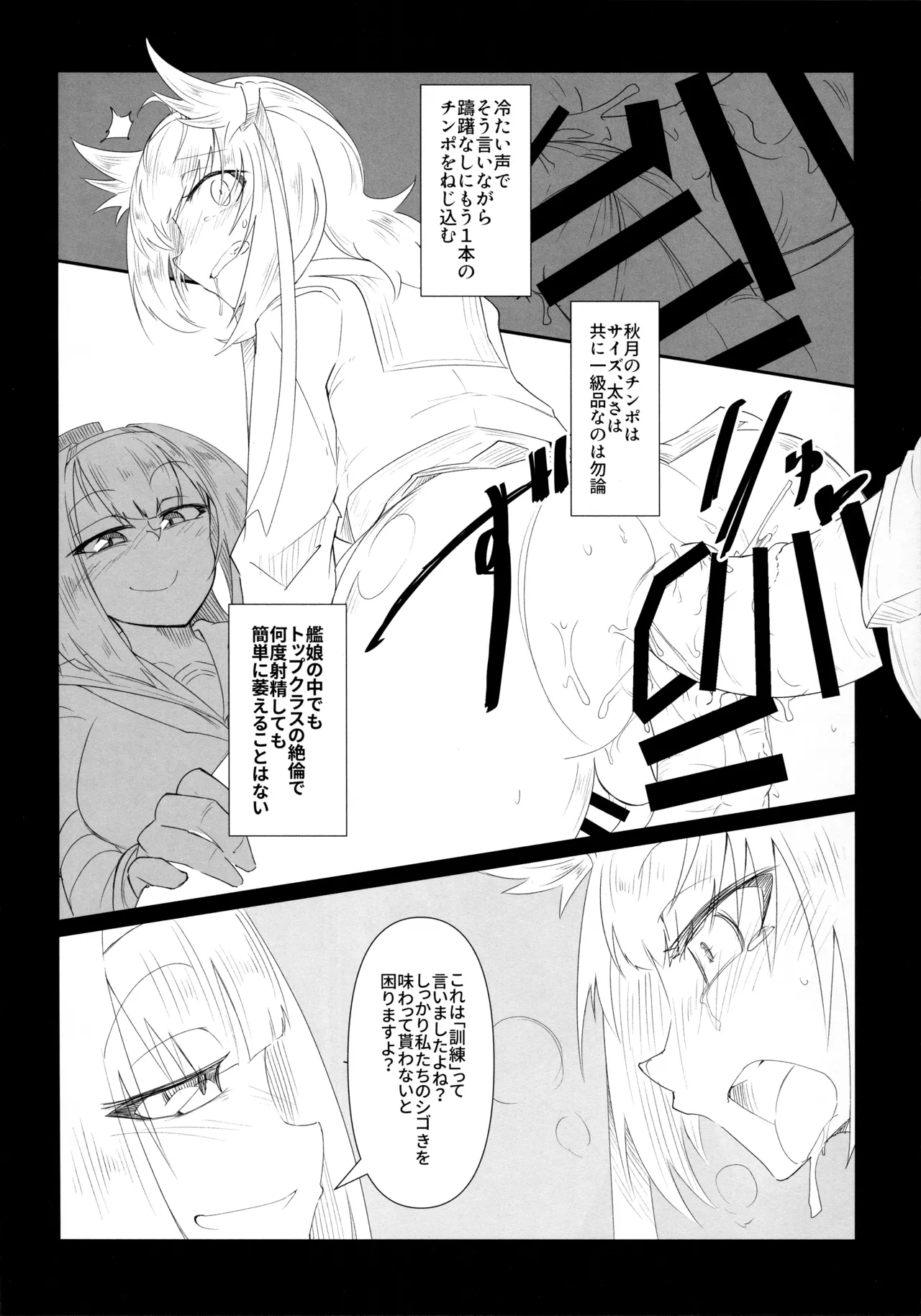 Shimai to Nakayoshi!? na Hatsuzuki-kun page 13 featuring hatsuzuki kantai collection parody - big penis anal hentai manga - read online free