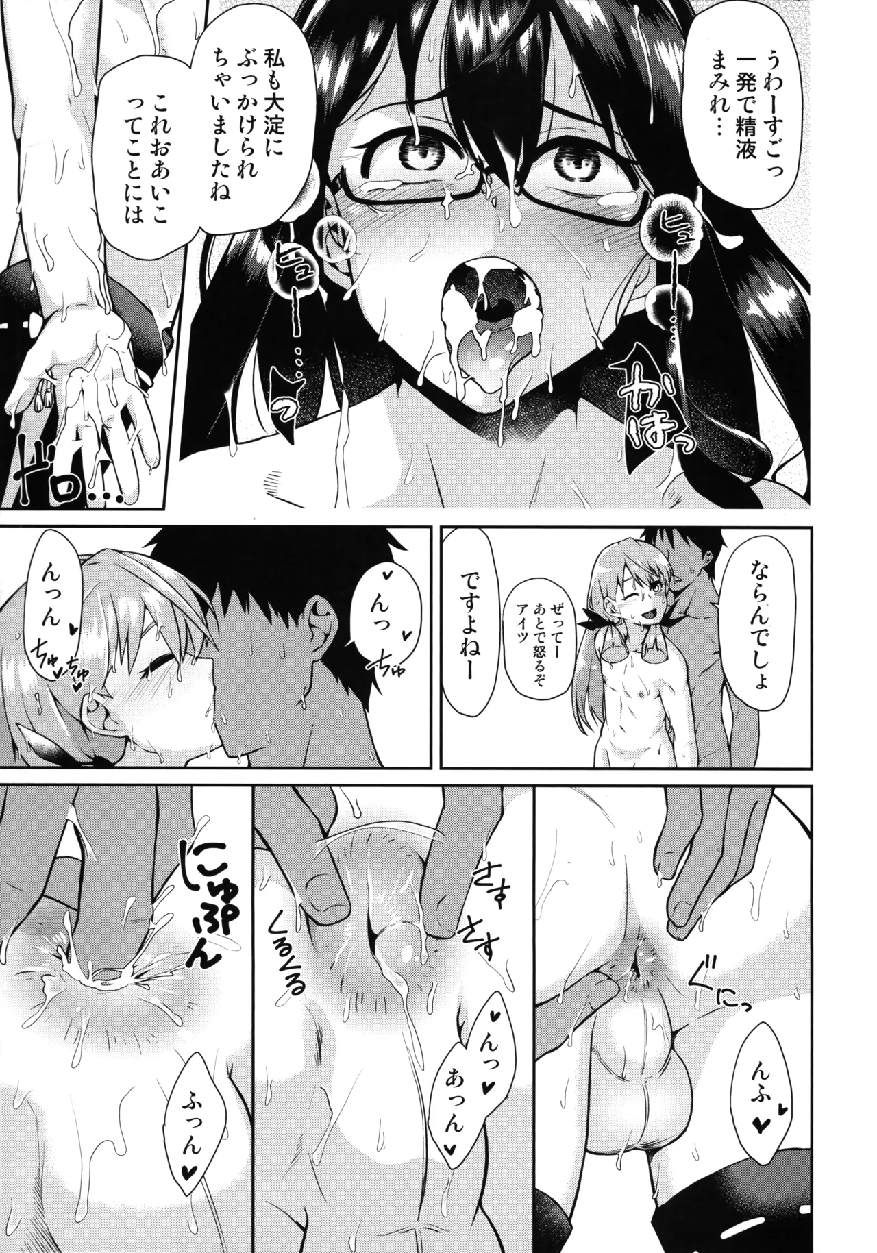 Kanmusu Nantaika Kaishuu - Page 16