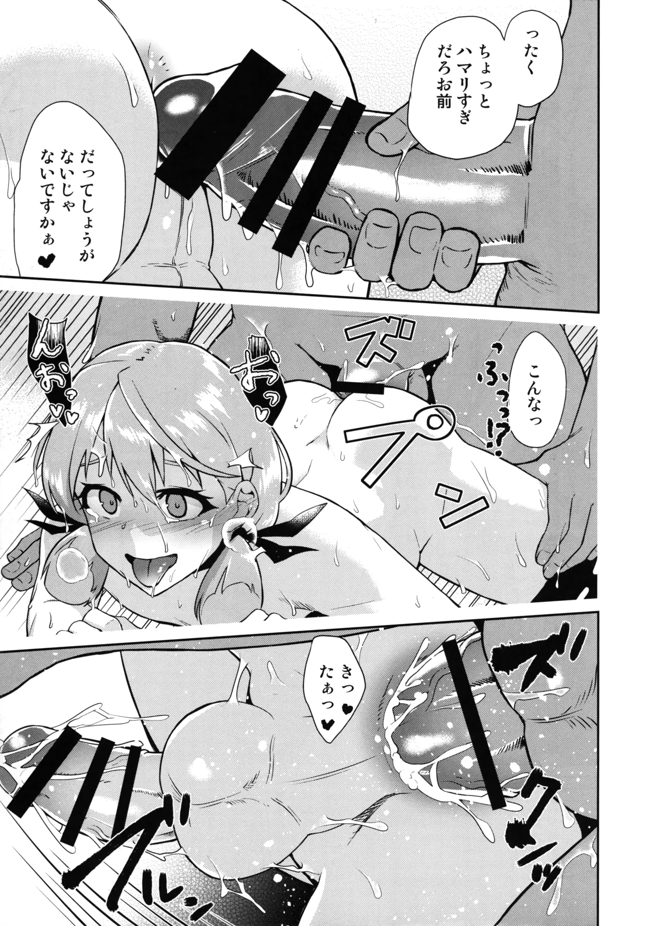 Kanmusu Nantaika Kaishuu page 18 featuring ooyodo kantai collection parody - glasses group hentai manga - read online free