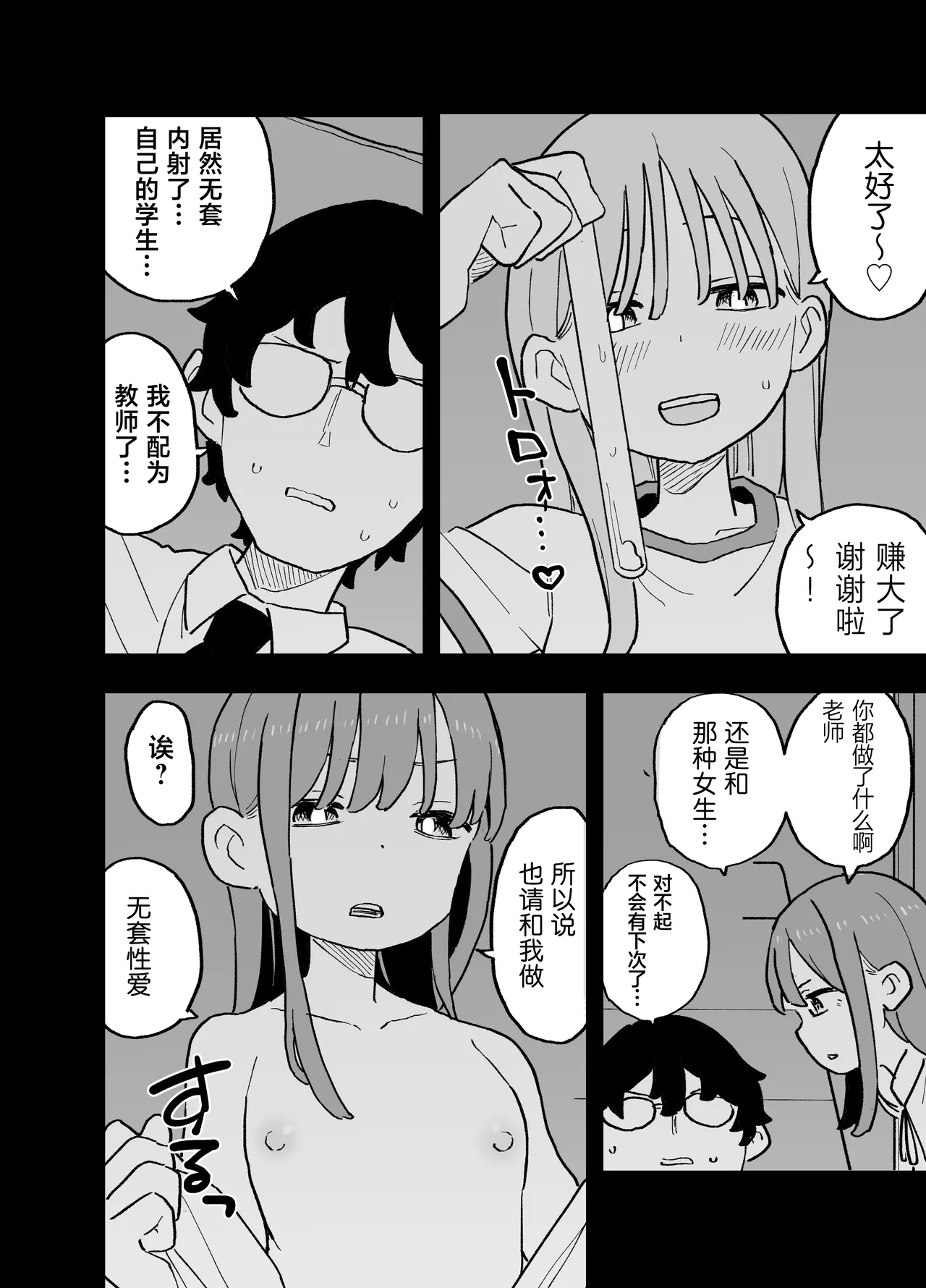 Maso Joshi Kousei Jitaku ni Tsurekonde Ijimeru | 将受虐狂女高中生带回家中蹂躏 page 28 original parody - glasses schoolgirl uniform hentai manga - read online free