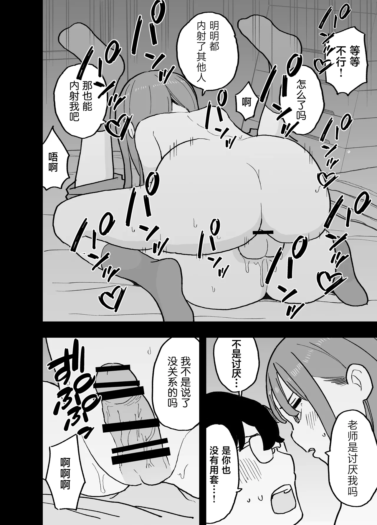 Maso Joshi Kousei Jitaku ni Tsurekonde Ijimeru | 将受虐狂女高中生带回家中蹂躏 page 29 original parody - glasses schoolgirl uniform hentai manga - read online free