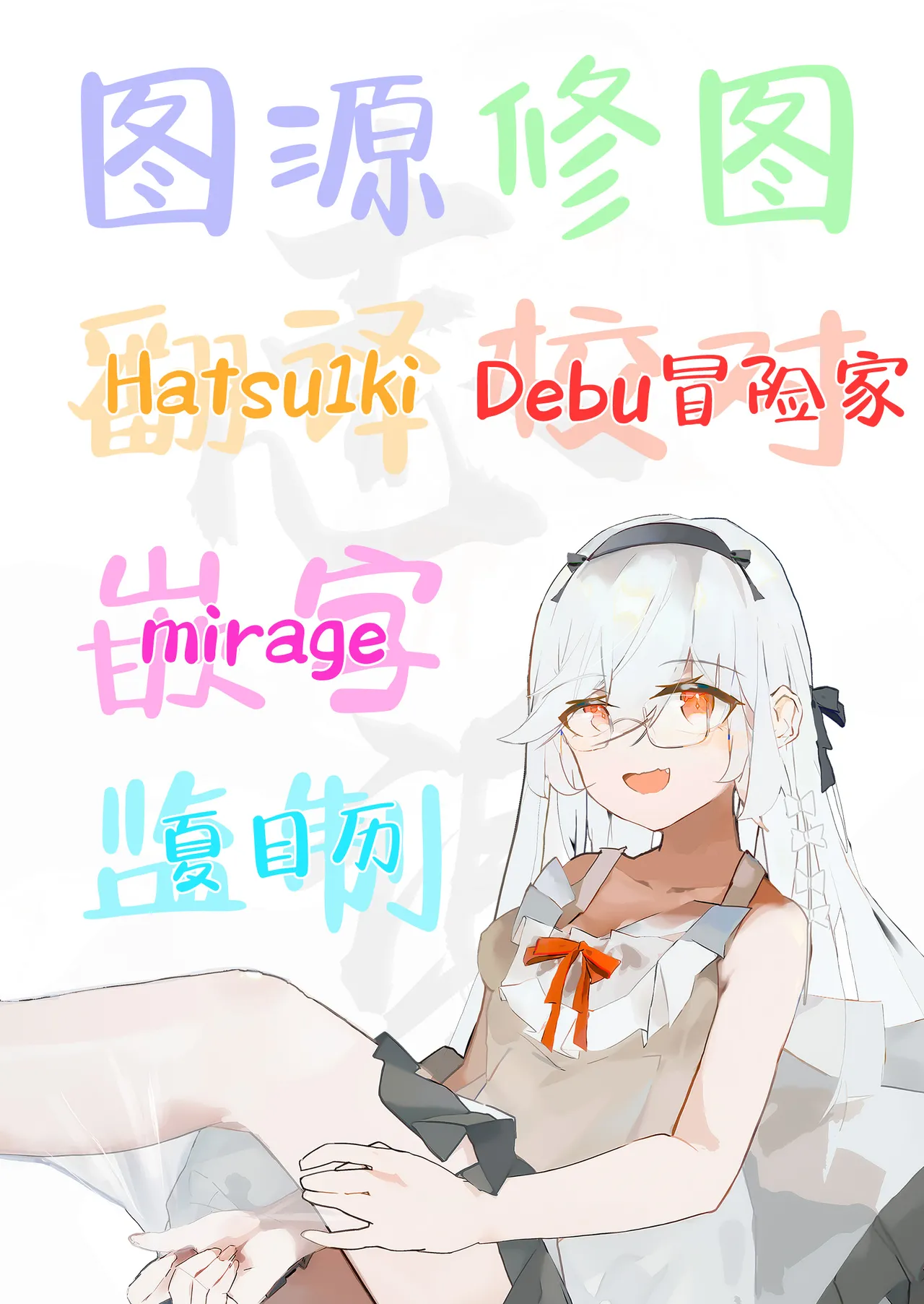 Maso Joshi Kousei Jitaku ni Tsurekonde Ijimeru | 将受虐狂女高中生带回家中蹂躏 page 33 original parody - glasses schoolgirl uniform hentai manga - read online free