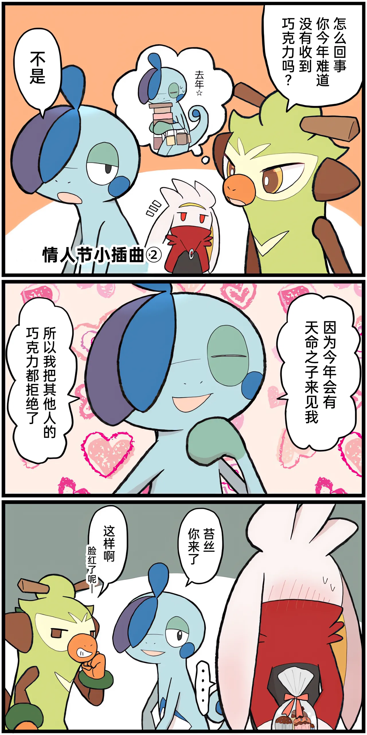 [Afr]宝可梦的故事 [Chinese]（呜鸟木个人汉化组） page 156 pokemon parody - read online free