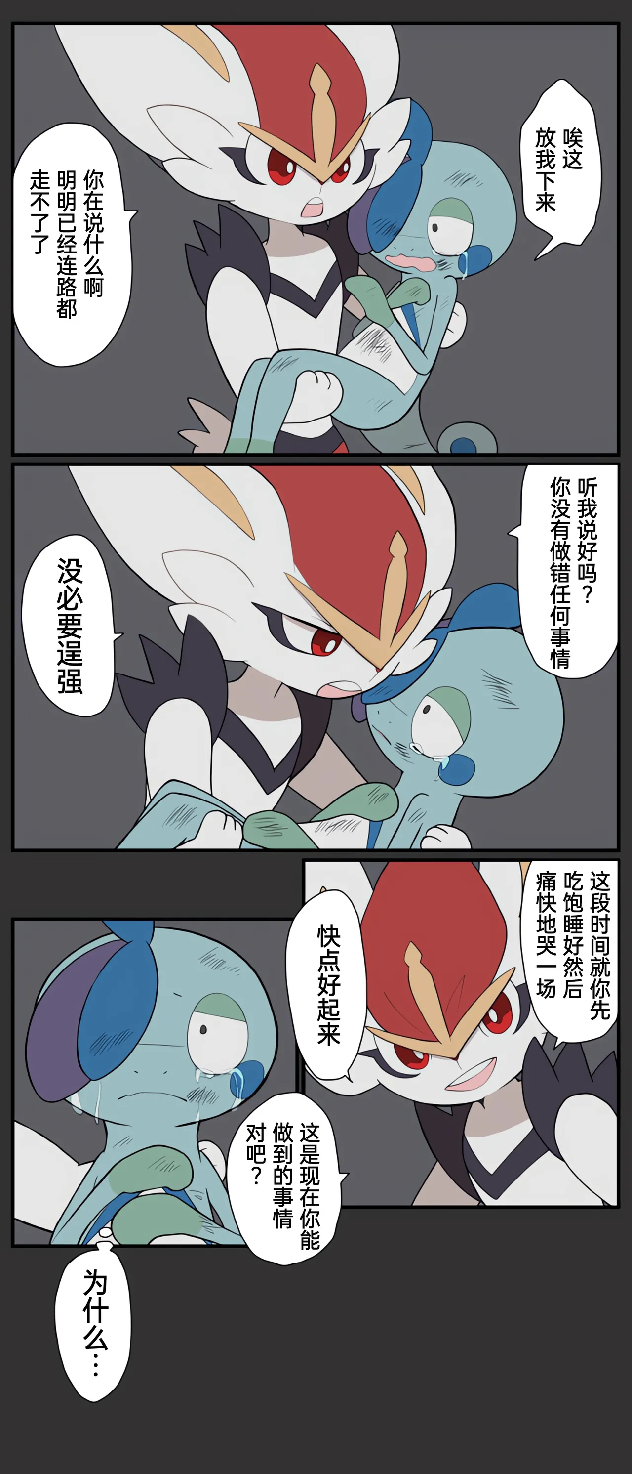 [Afr]宝可梦的故事 [Chinese]（呜鸟木个人汉化组） page 229 pokemon parody - read online free