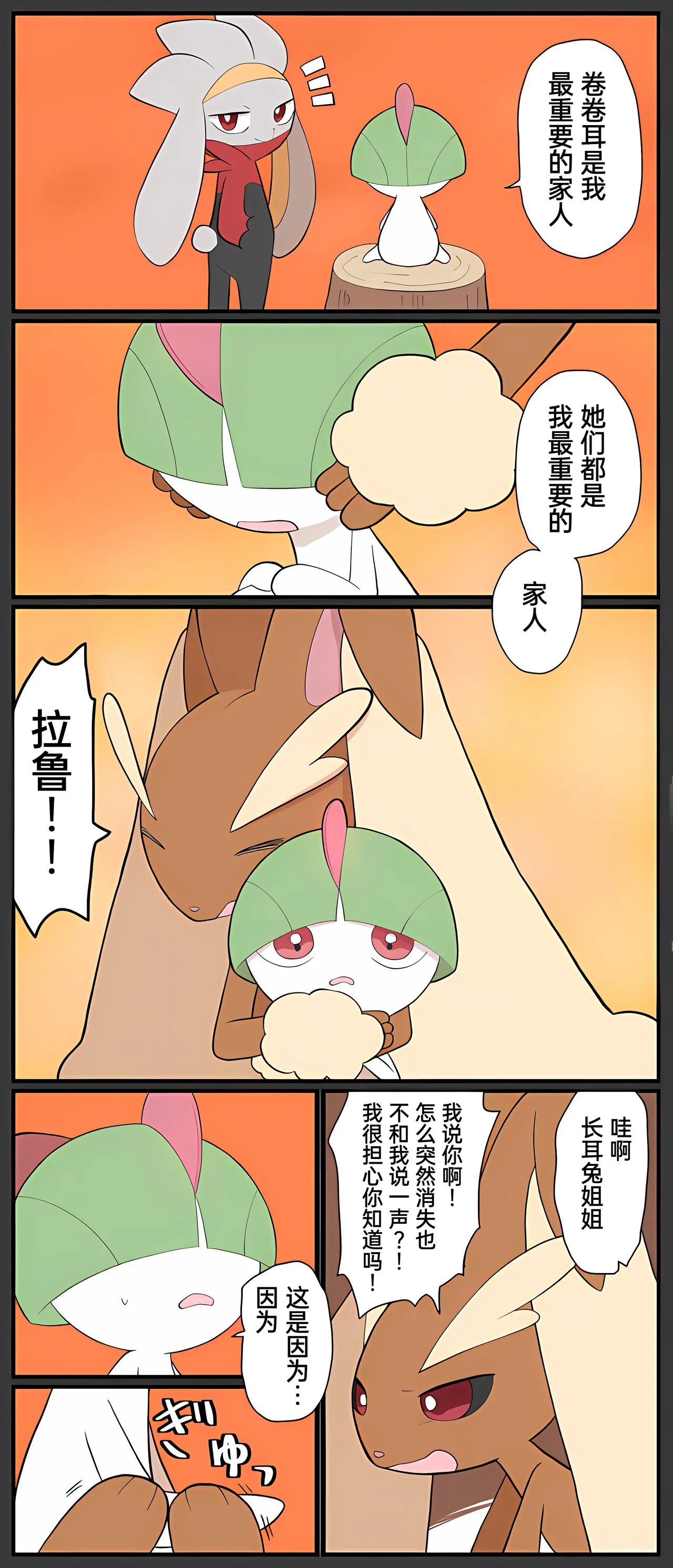 [Afr]宝可梦的故事 [Chinese]（呜鸟木个人汉化组） page 250 pokemon parody - read online free