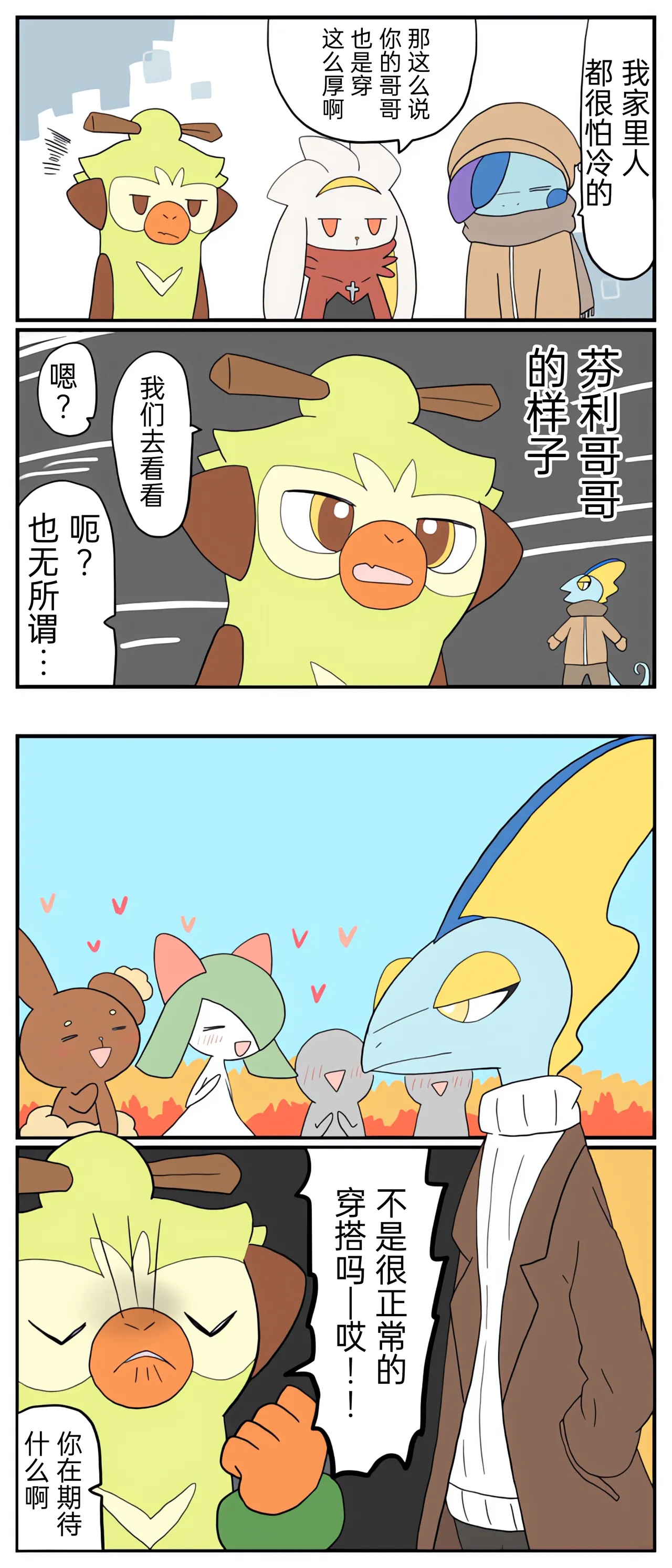 [Afr]宝可梦的故事 [Chinese]（呜鸟木个人汉化组） page 67 pokemon parody - read online free