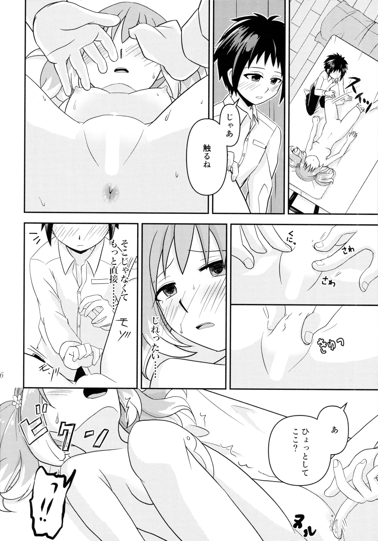 Shote kara Shikujiru Satsujin MISSION page 15 featuring nana hiiragi munou na nana parody - sweating schoolboy uniform hentai manga - read online free