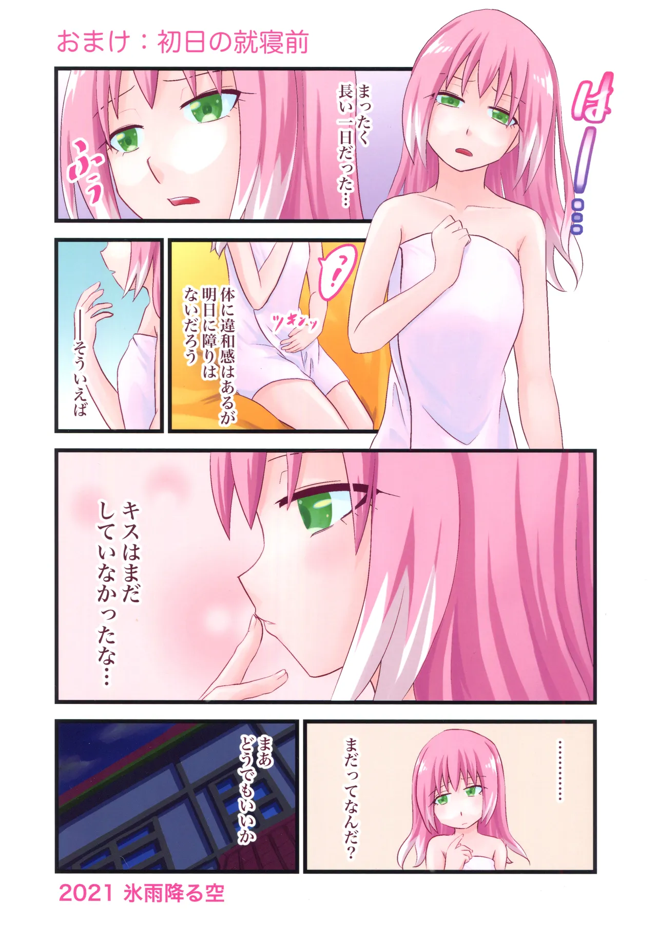 Shote kara Shikujiru Satsujin MISSION page 27 featuring nana hiiragi munou na nana parody - sole female sole male hentai manga - read online free