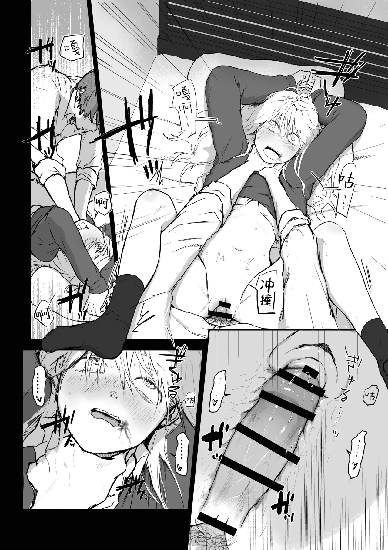 Maso Joshi Kousei Jitaku ni Tsurekonde Ijimeru | 将受虐狂女高中生带回家中蹂躏 page 14 original parody - sole female sole male hentai manga - read online free