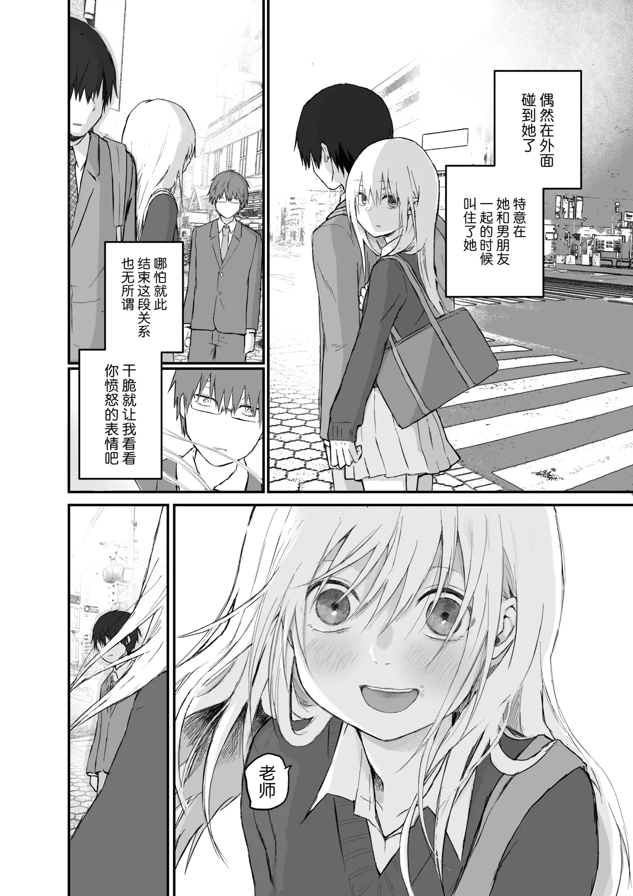 Maso Joshi Kousei Jitaku ni Tsurekonde Ijimeru | 将受虐狂女高中生带回家中蹂躏 page 22 original parody - sole female sole male hentai manga - read online free