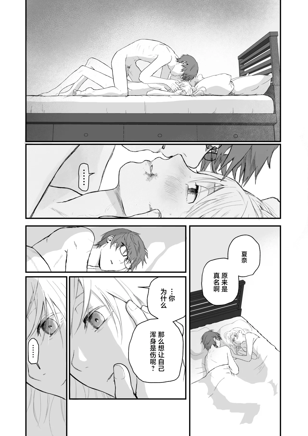 Maso Joshi Kousei Jitaku ni Tsurekonde Ijimeru | 将受虐狂女高中生带回家中蹂躏 page 35 original parody - sole female sole male hentai manga - read online free