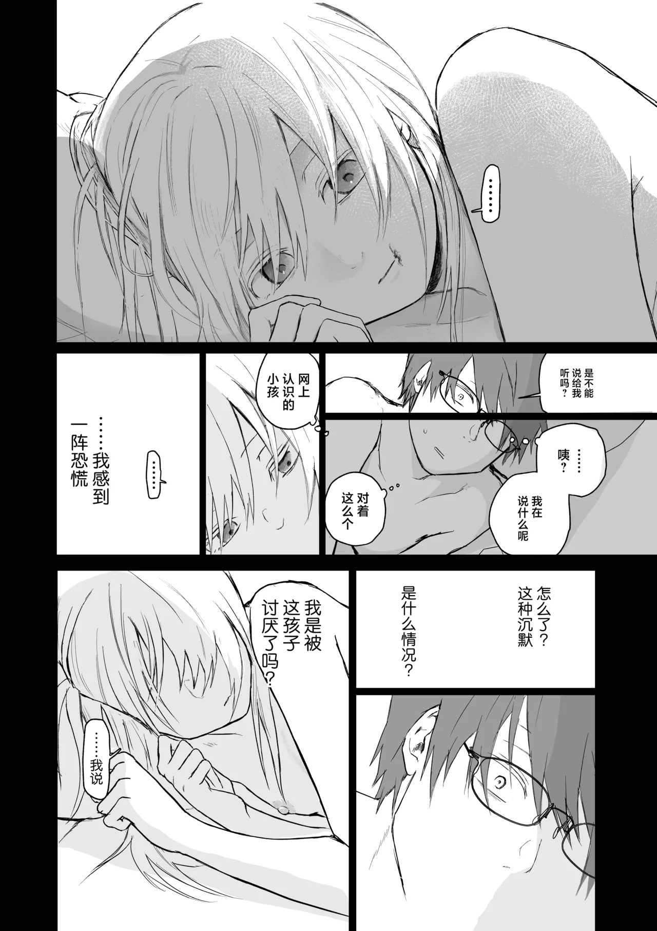 Maso Joshi Kousei Jitaku ni Tsurekonde Ijimeru | 将受虐狂女高中生带回家中蹂躏 page 36 original parody - sole female sole male hentai manga - read online free