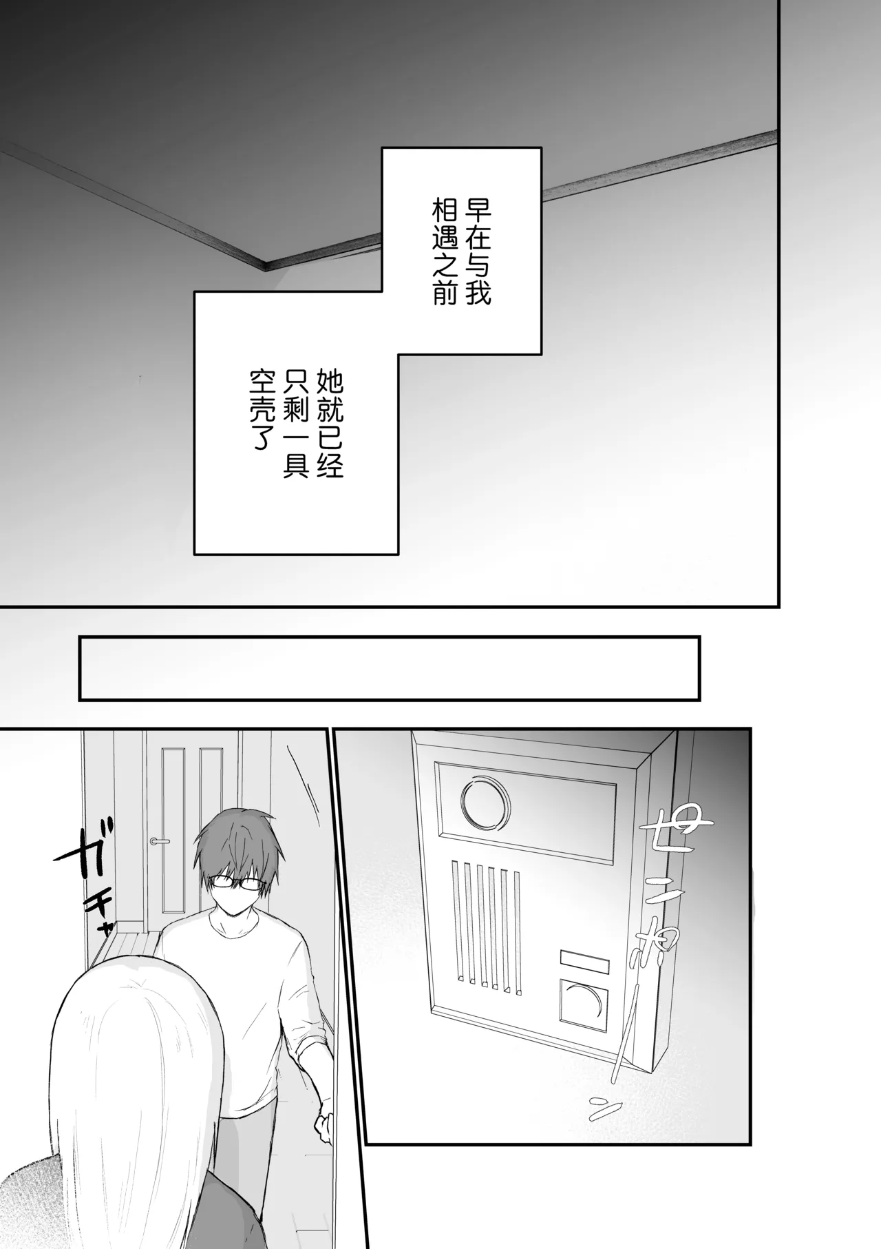 Maso Joshi Kousei Jitaku ni Tsurekonde Ijimeru | 将受虐狂女高中生带回家中蹂躏 - Page 52