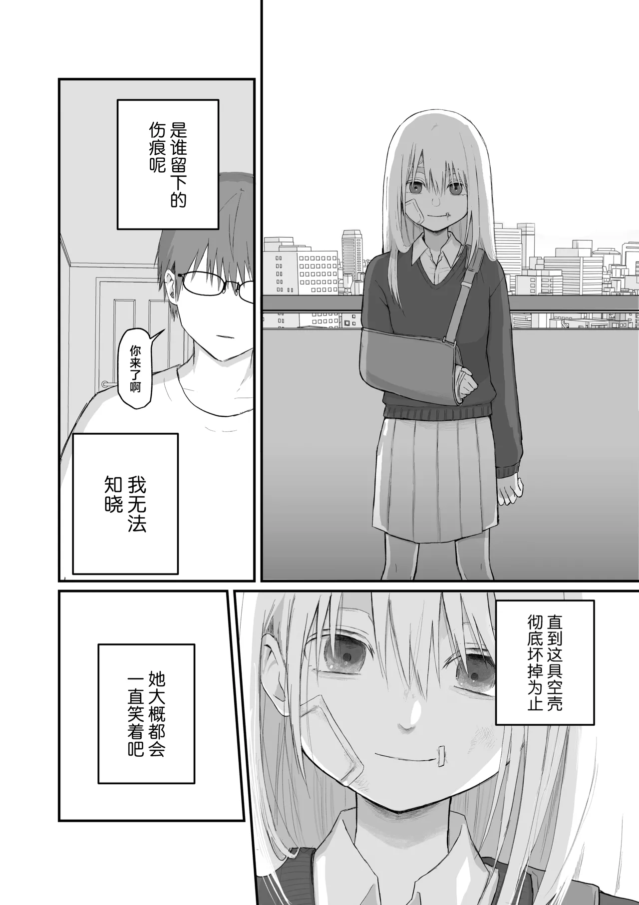 Maso Joshi Kousei Jitaku ni Tsurekonde Ijimeru | 将受虐狂女高中生带回家中蹂躏 page 53 original parody - sole female sole male hentai manga - read online free