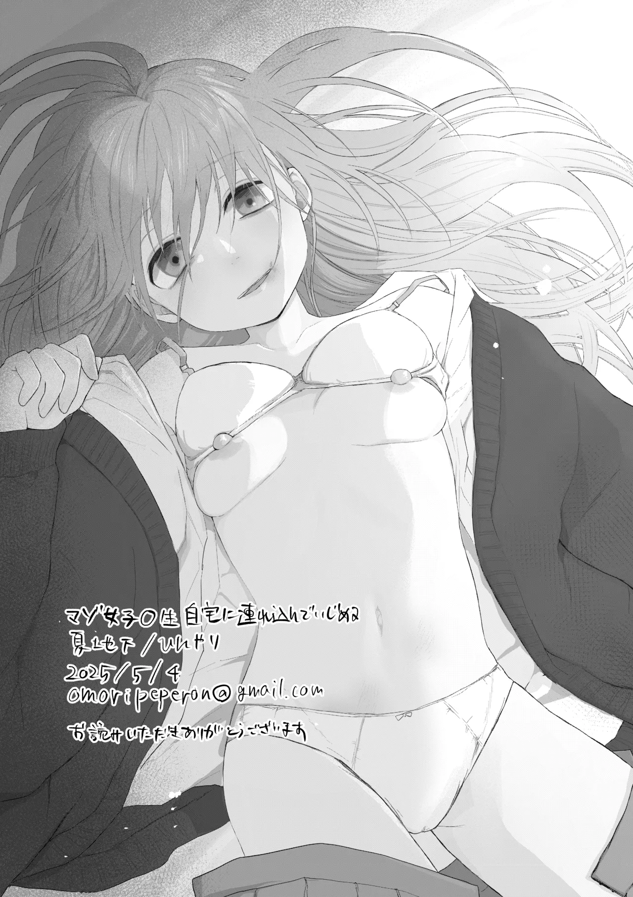 Maso Joshi Kousei Jitaku ni Tsurekonde Ijimeru | 将受虐狂女高中生带回家中蹂躏 page 54 original parody - sole female sole male hentai manga - read online free