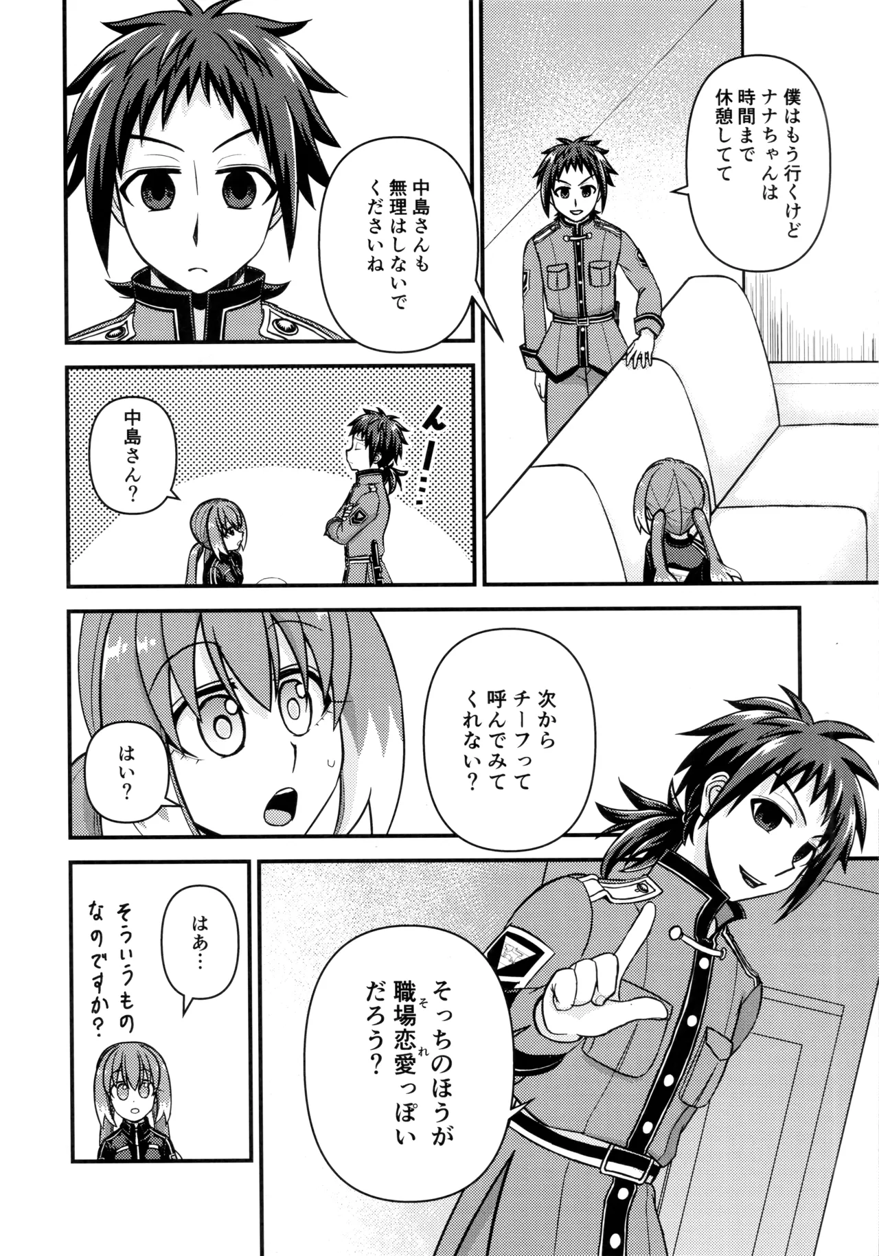 What I Want to Do with Nana-chan: Pretend Love at Work page 11 featuring nana hiiragi munou na nana parody - sole female sole male hentai manga - read online free