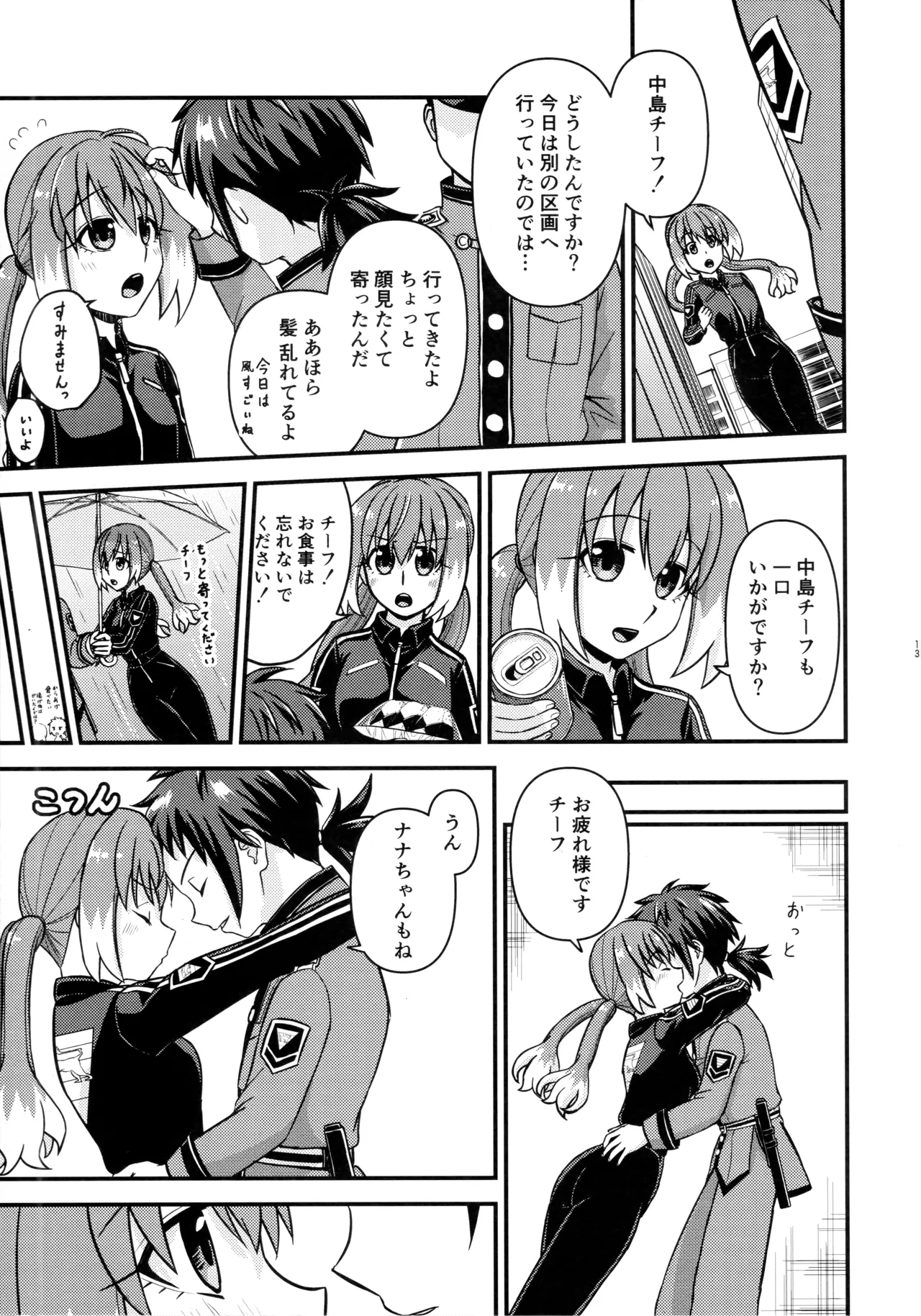 What I Want to Do with Nana-chan: Pretend Love at Work page 12 featuring nana hiiragi munou na nana parody - kissing schoolgirl uniform hentai manga - read online free