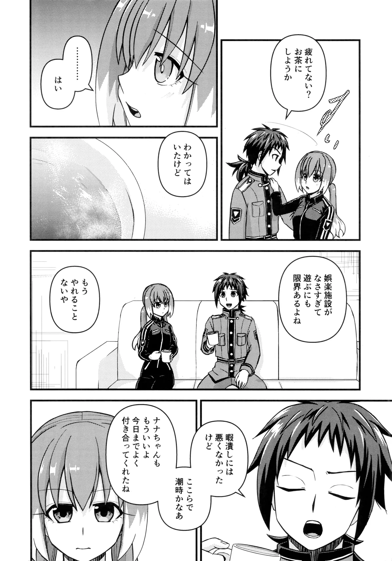 What I Want to Do with Nana-chan: Pretend Love at Work page 13 featuring nana hiiragi munou na nana parody - kissing schoolgirl uniform hentai manga - read online free