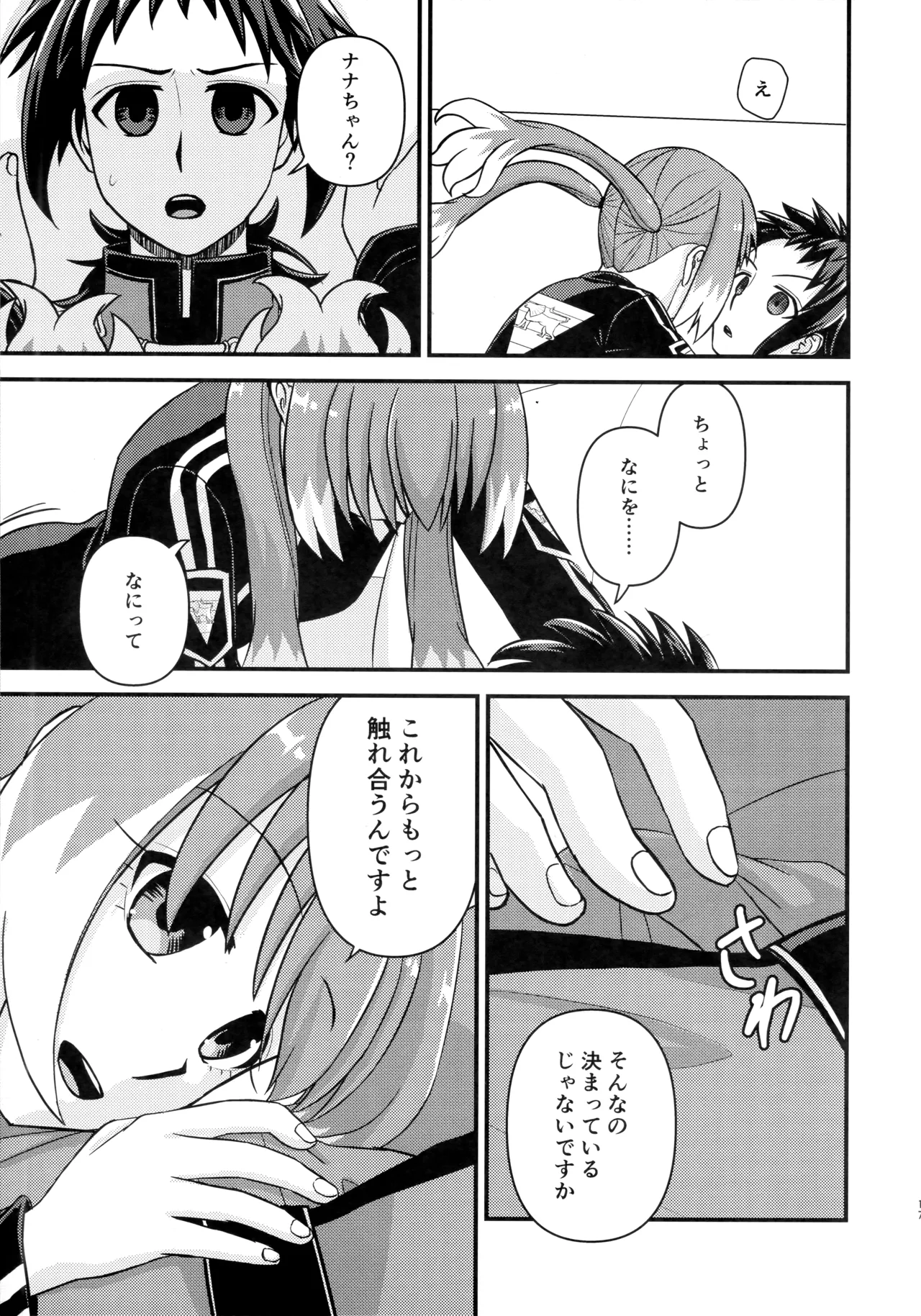 What I Want to Do with Nana-chan: Pretend Love at Work page 16 featuring nana hiiragi munou na nana parody - sole female sole male hentai manga - read online free