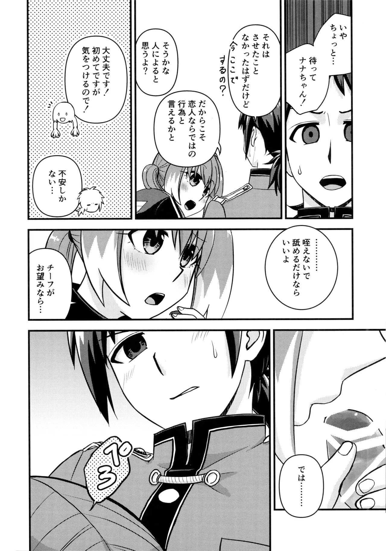 What I Want to Do with Nana-chan: Pretend Love at Work page 17 featuring nana hiiragi munou na nana parody - kissing schoolgirl uniform hentai manga - read online free