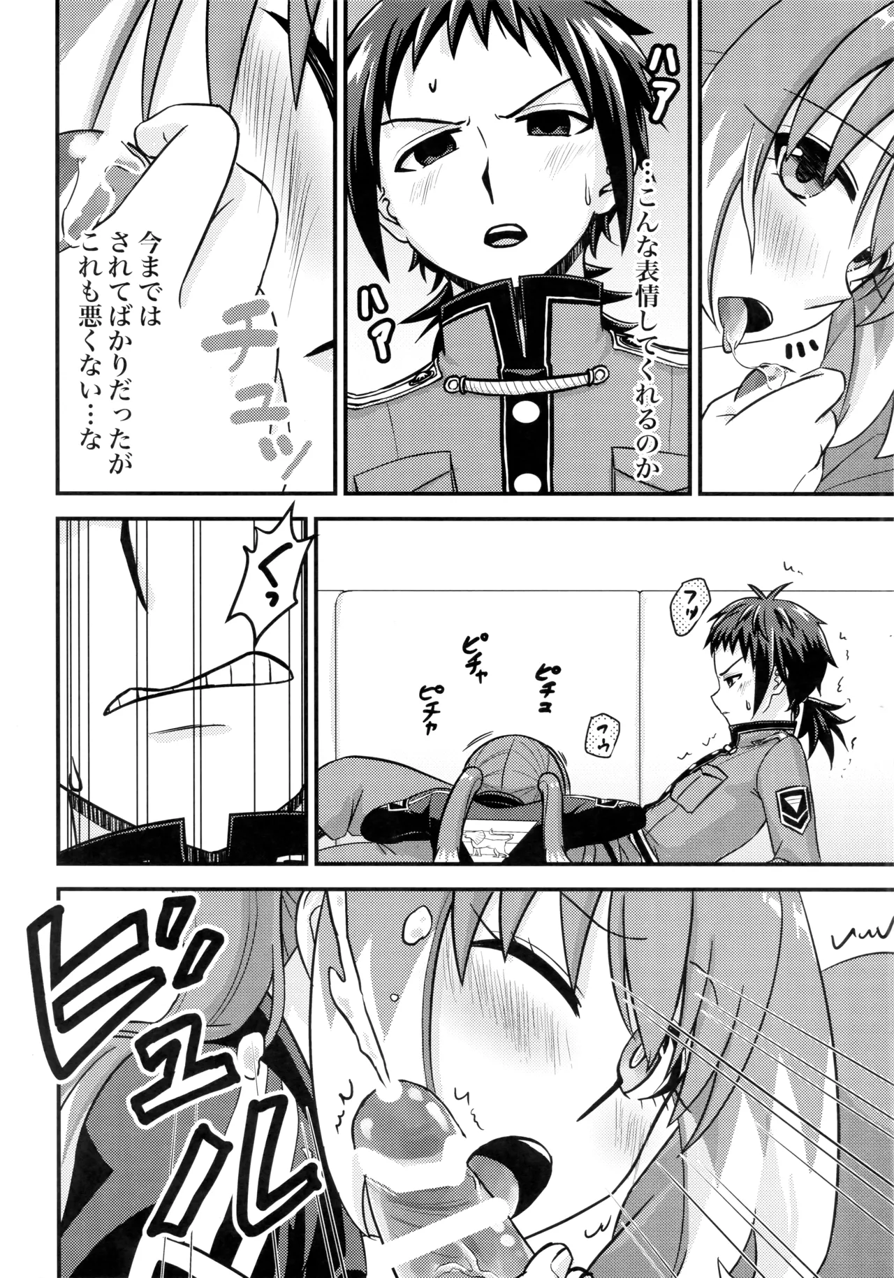 What I Want to Do with Nana-chan: Pretend Love at Work page 19 featuring nana hiiragi munou na nana parody - sole female sole male hentai manga - read online free