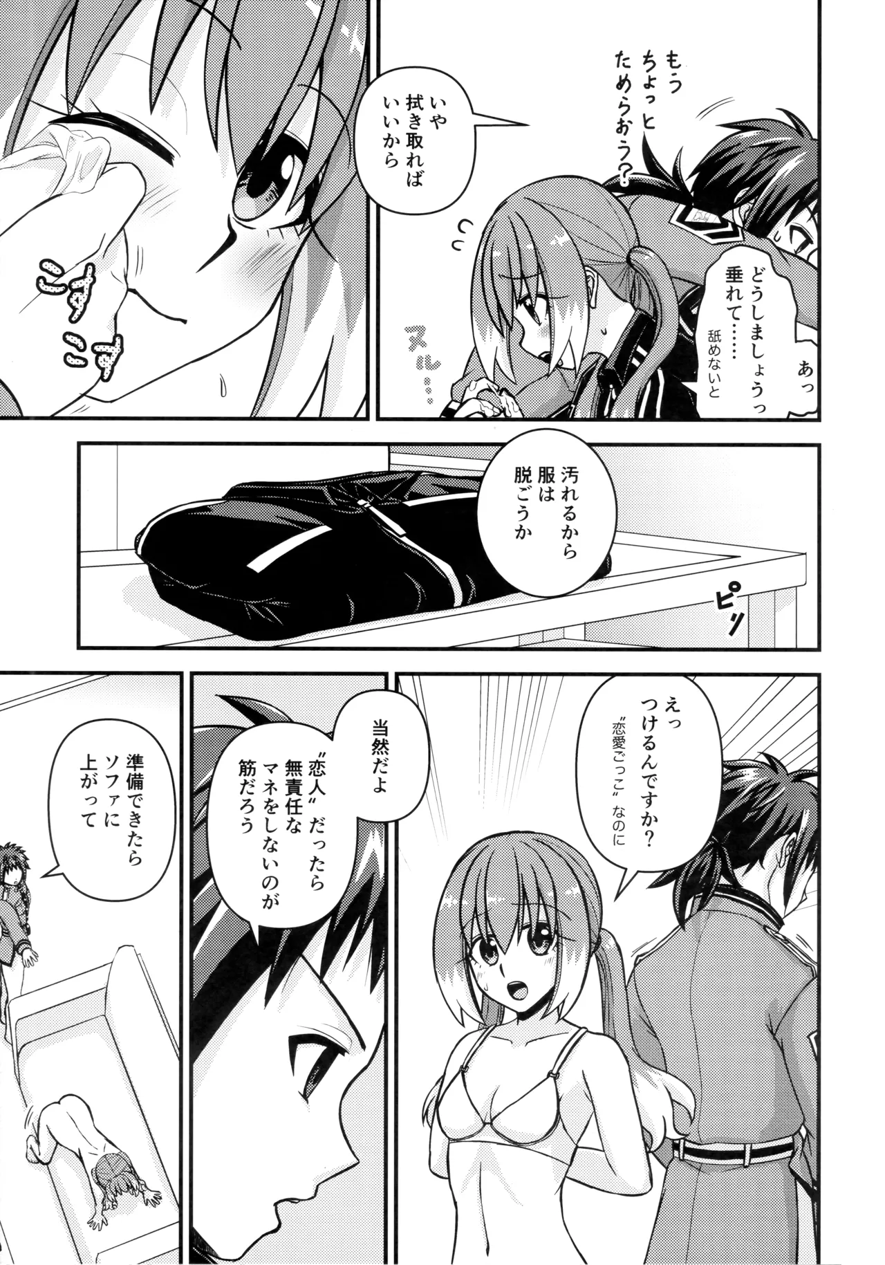 What I Want to Do with Nana-chan: Pretend Love at Work page 20 featuring nana hiiragi munou na nana parody - sole female sole male hentai manga - read online free