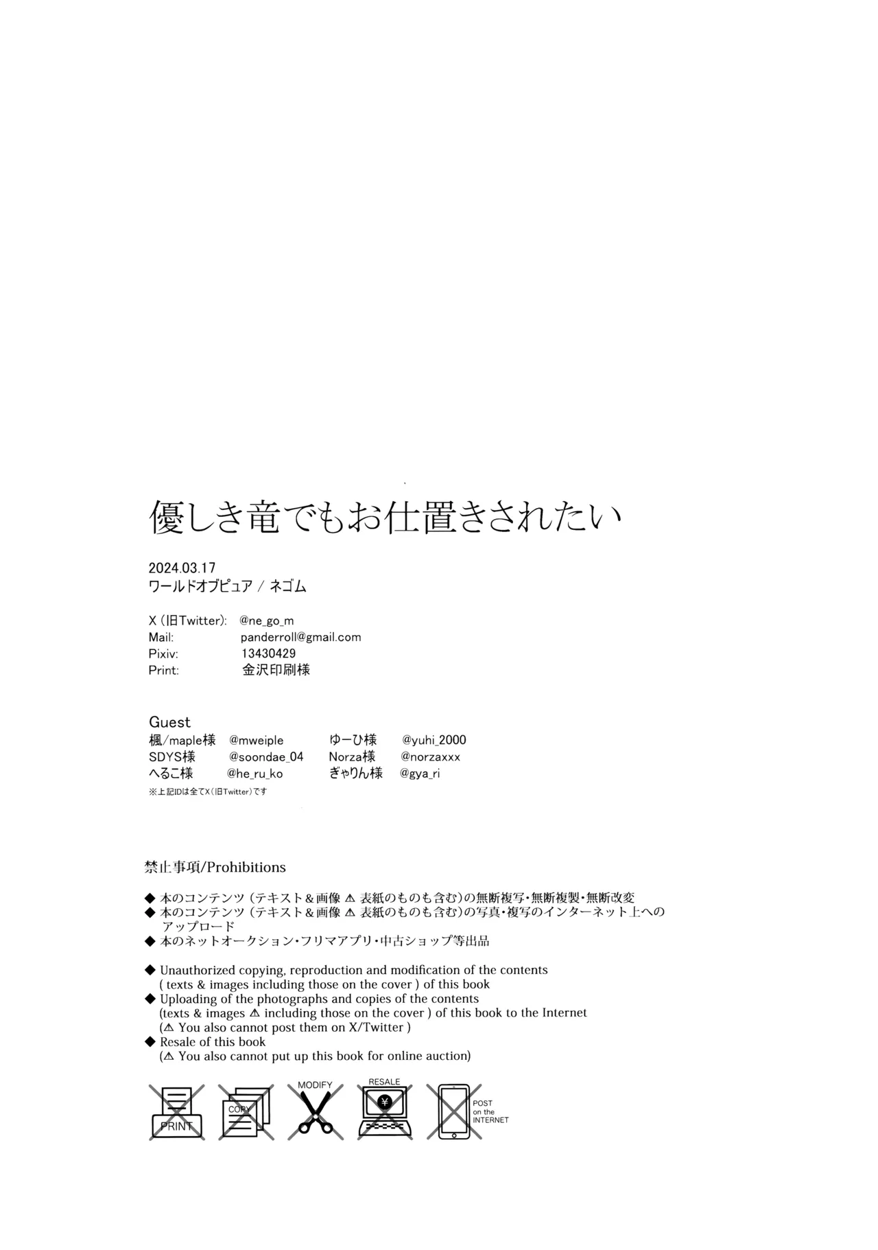 Yasashiki Ryuu demo Oshioki Saretai | Even the Kindest Dragon Wants to Be Punished page 40 featuring alear fire emblem engage parody - females only yuri hentai manga - read online free