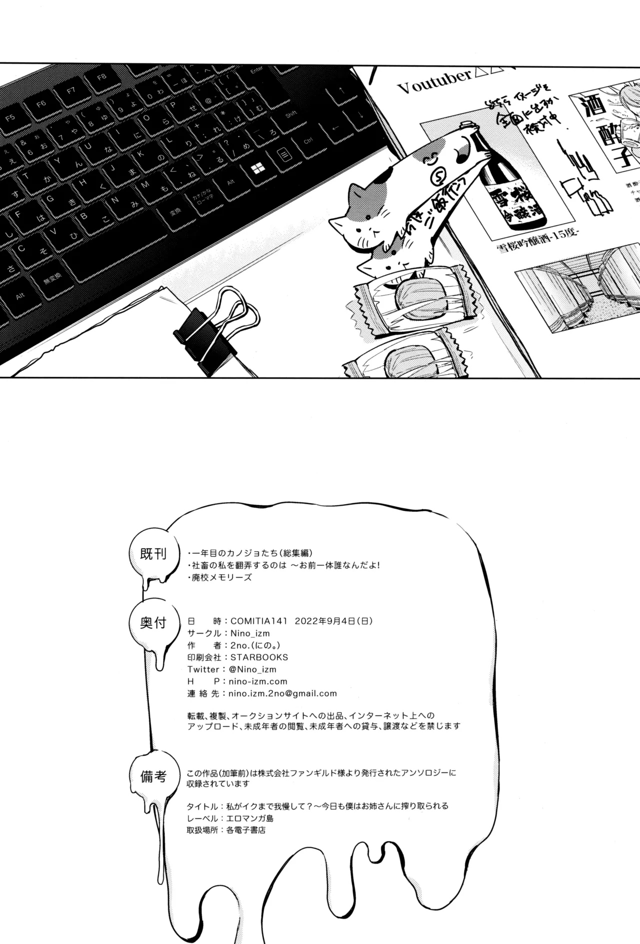 Soft S-san to Tsunagaritai page 34 original parody - handjob milf hentai manga - read online free