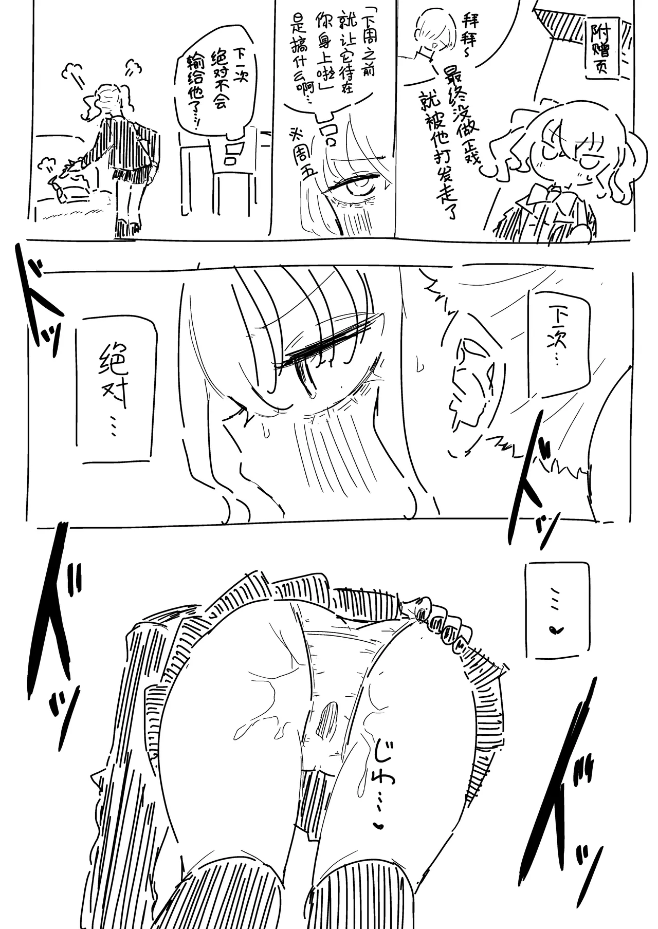 [Momico-san (Momico)] Teki Kanbu wa Motokare!? ~Mazo Mahou Tenshi~ | 敌人头目是前男友!? ~抖M魔法天使~ [Chinese] [白杨汉化组] page 49 original parody - kissing magical girl hentai manga - read online free