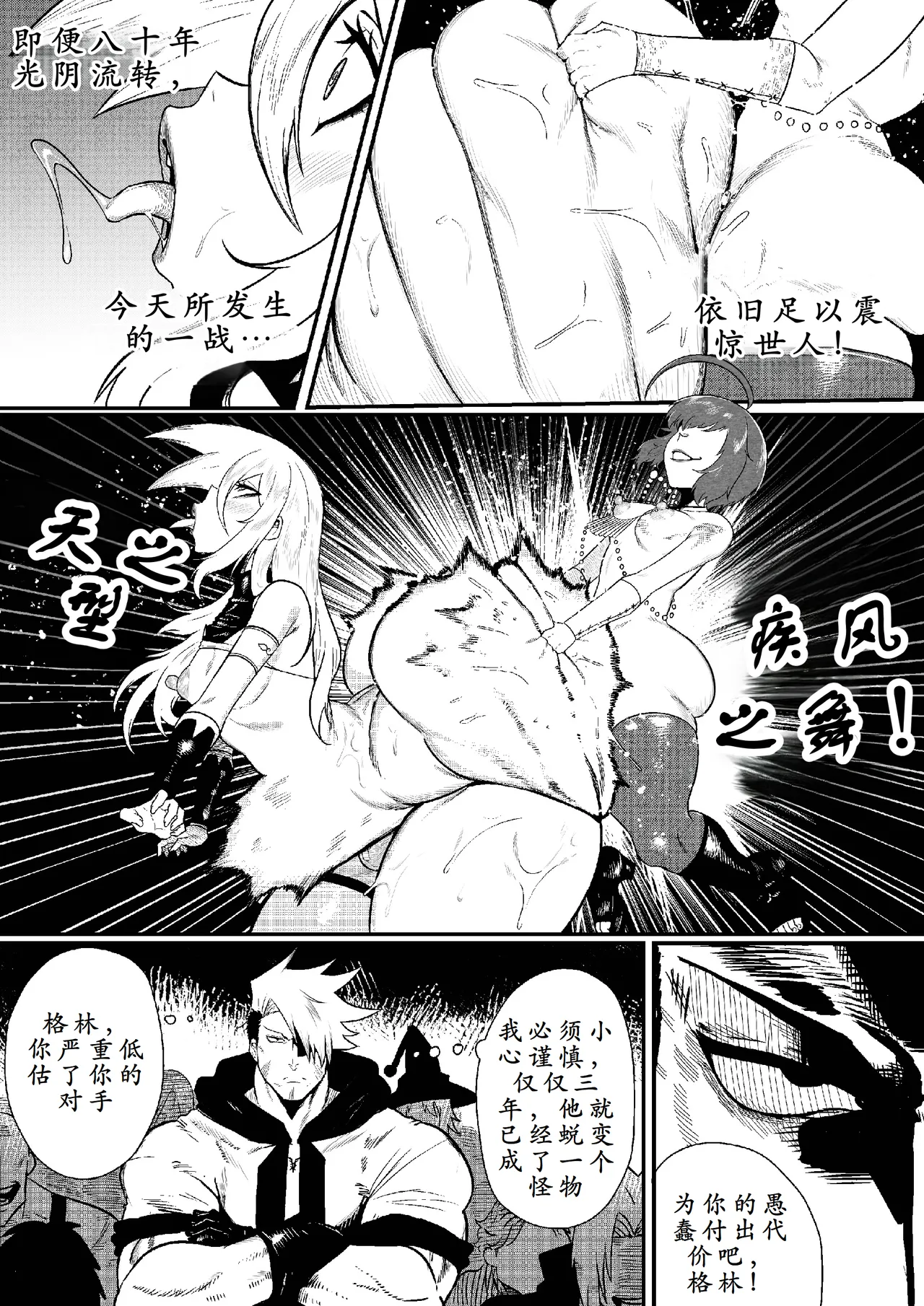 GxG l The Series Young boy revenge page 16 original parody - nakadashi big penis hentai manga - read online free