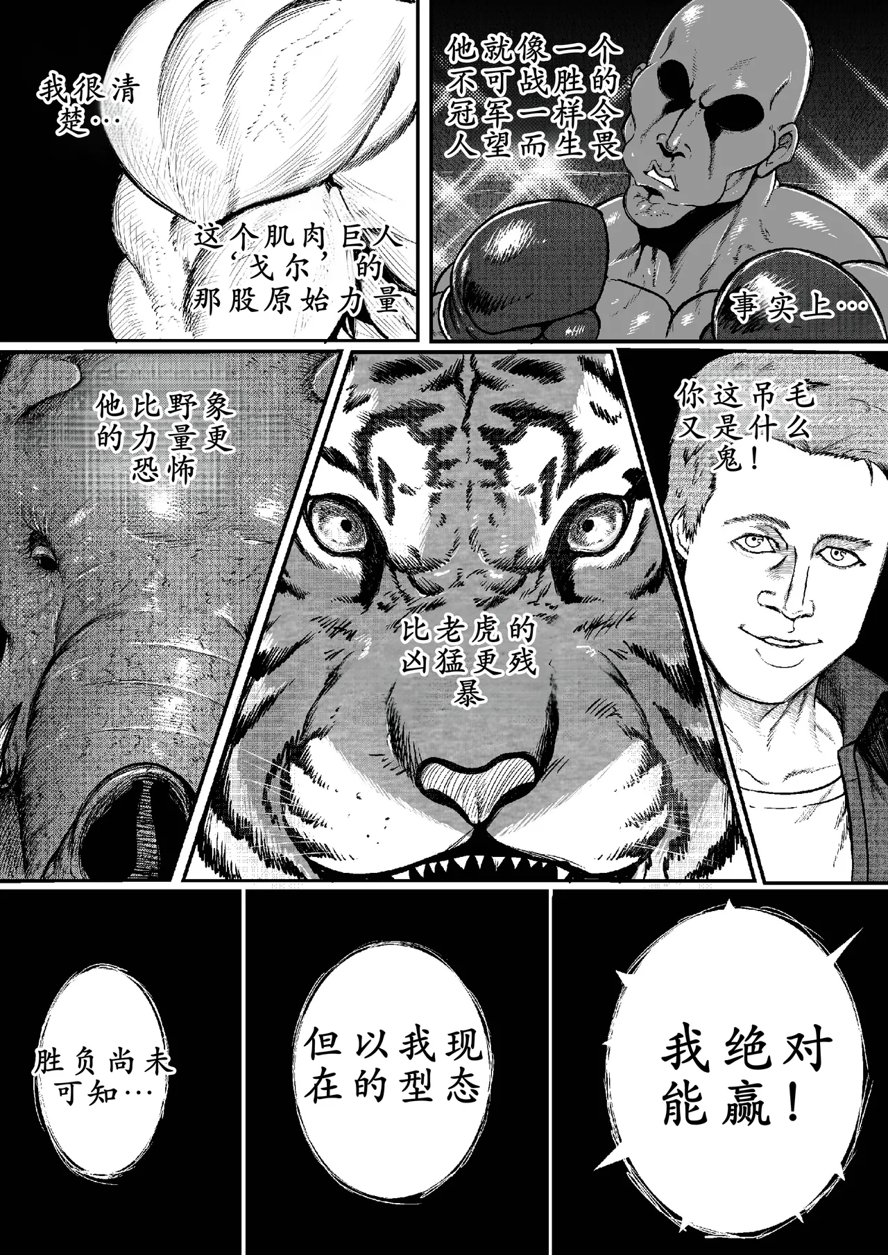 GxG l The Series Young boy revenge page 29 original parody - nakadashi big penis hentai manga - read online free