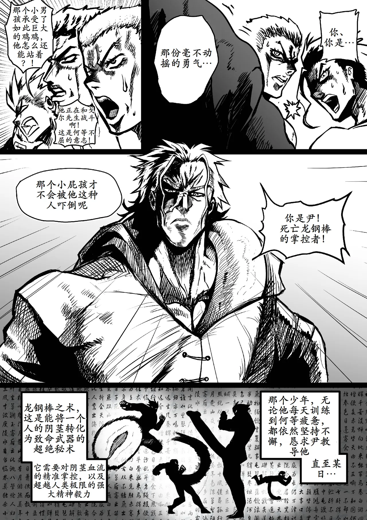 GxG l The Series Young boy revenge - Page 57
