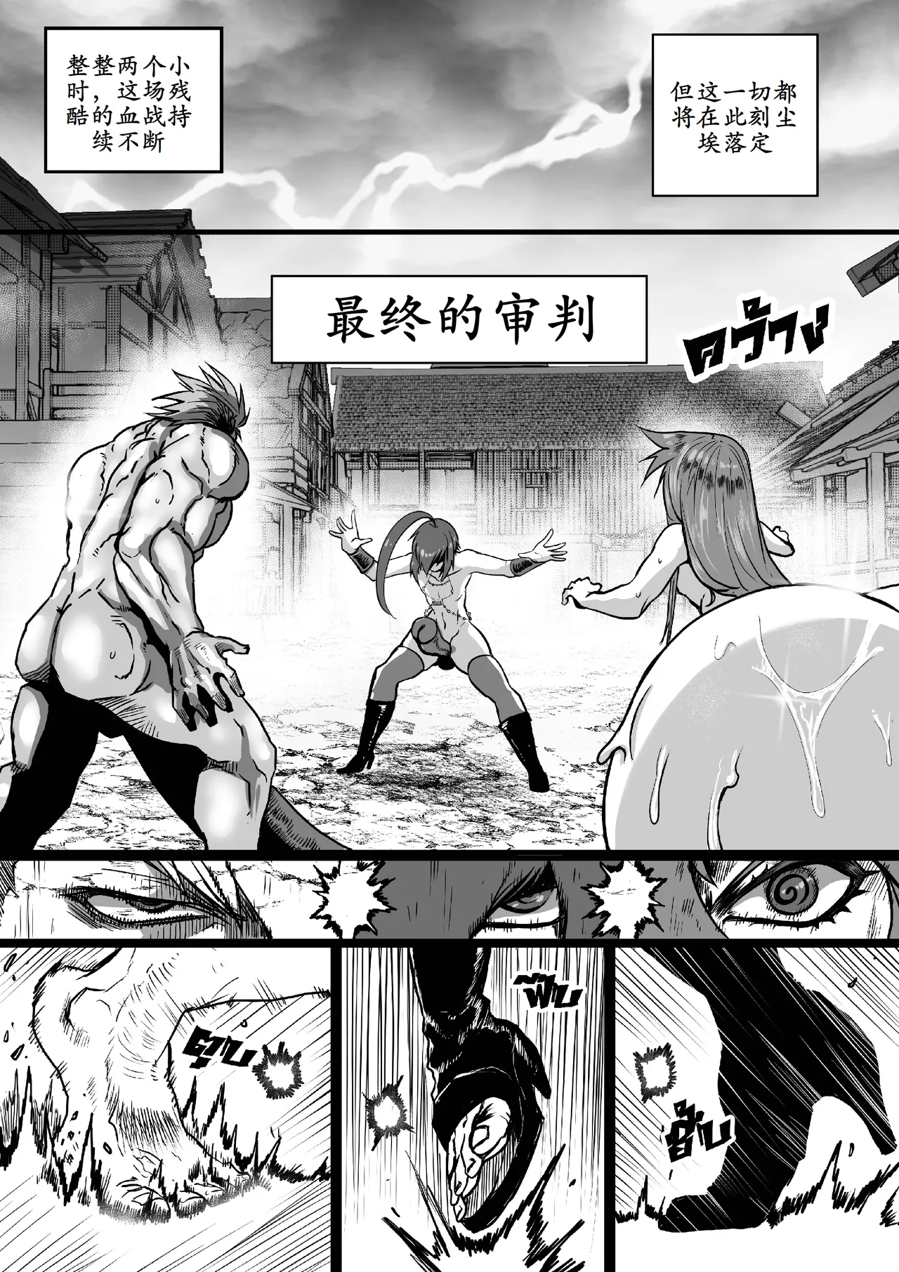 GxG l The Series Young boy revenge page 60 original parody - nakadashi big penis hentai manga - read online free