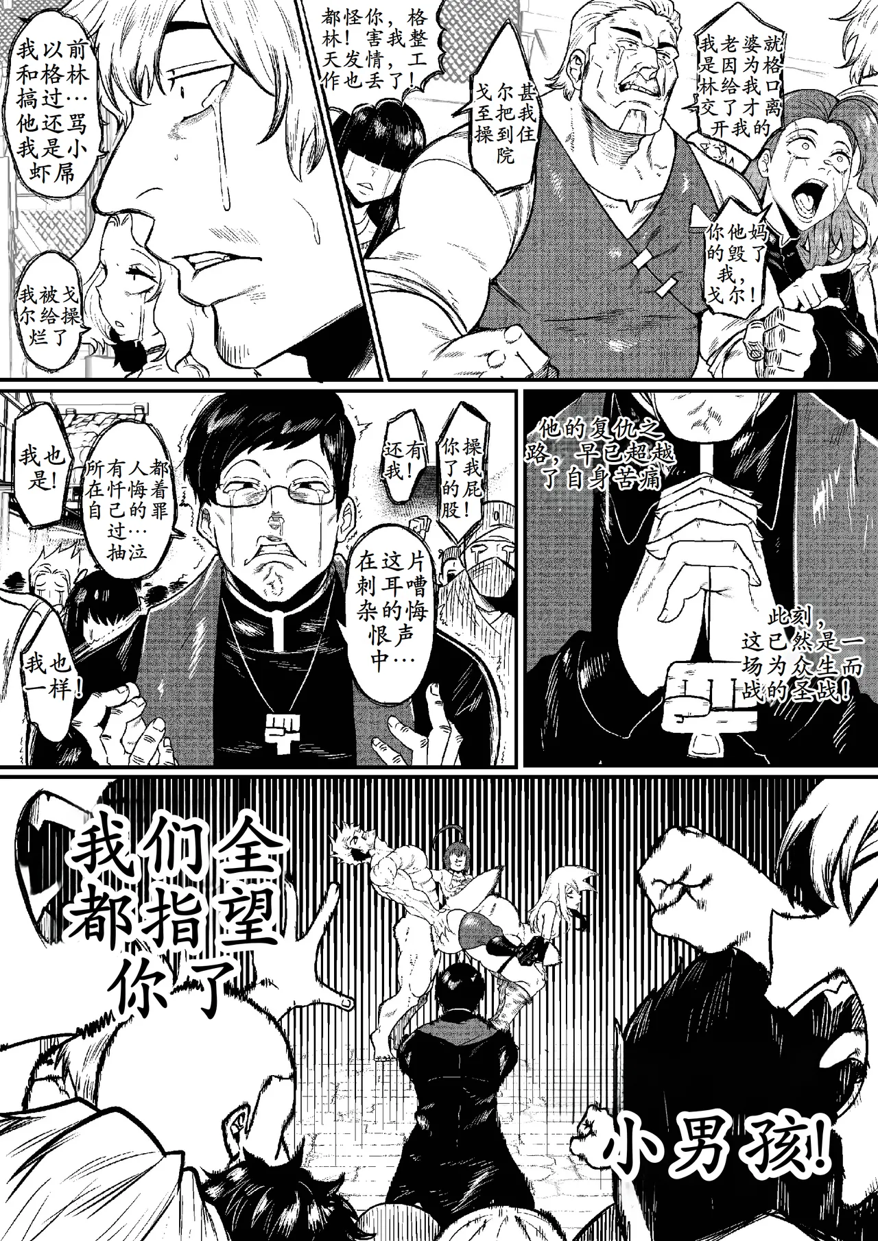 GxG l The Series Young boy revenge page 62 original parody - nakadashi big penis hentai manga - read online free