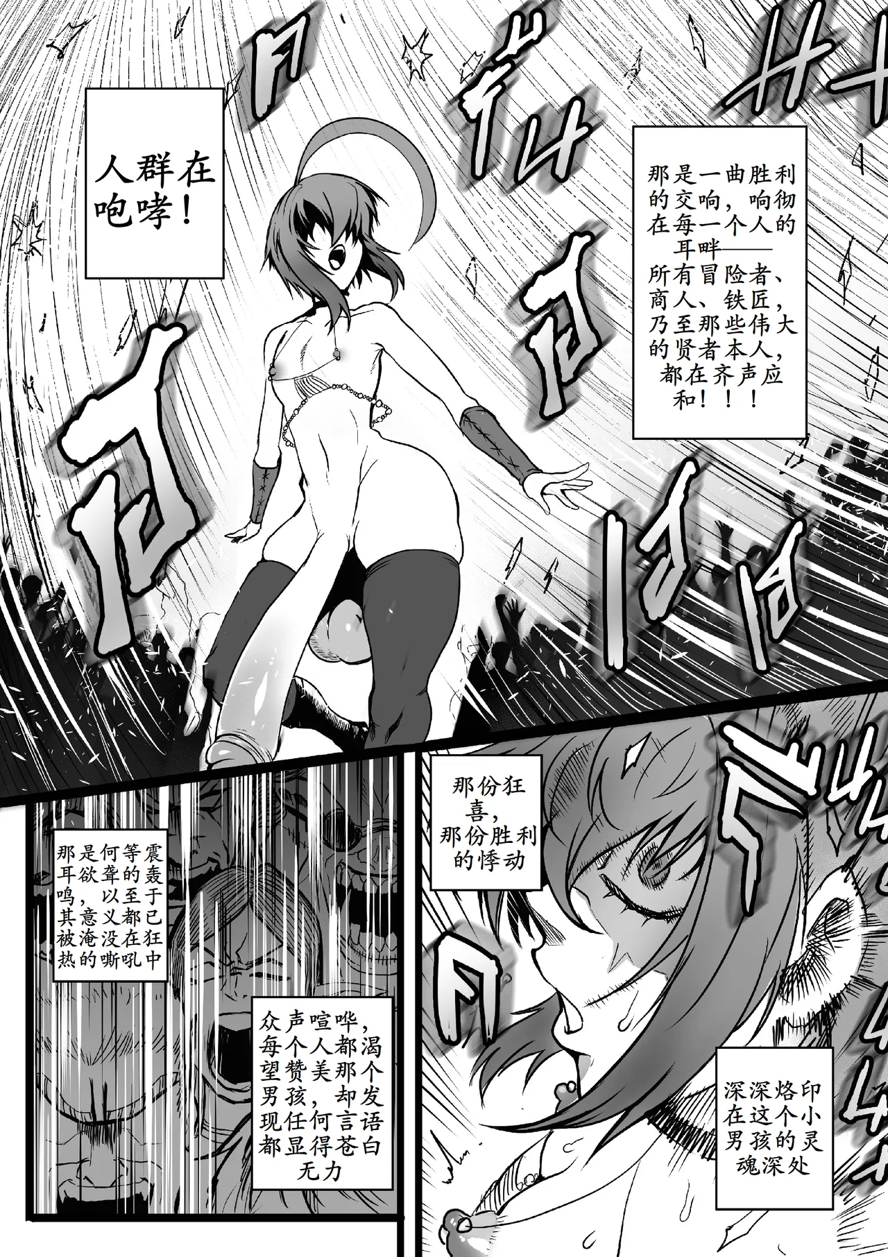 GxG l The Series Young boy revenge - Page 66