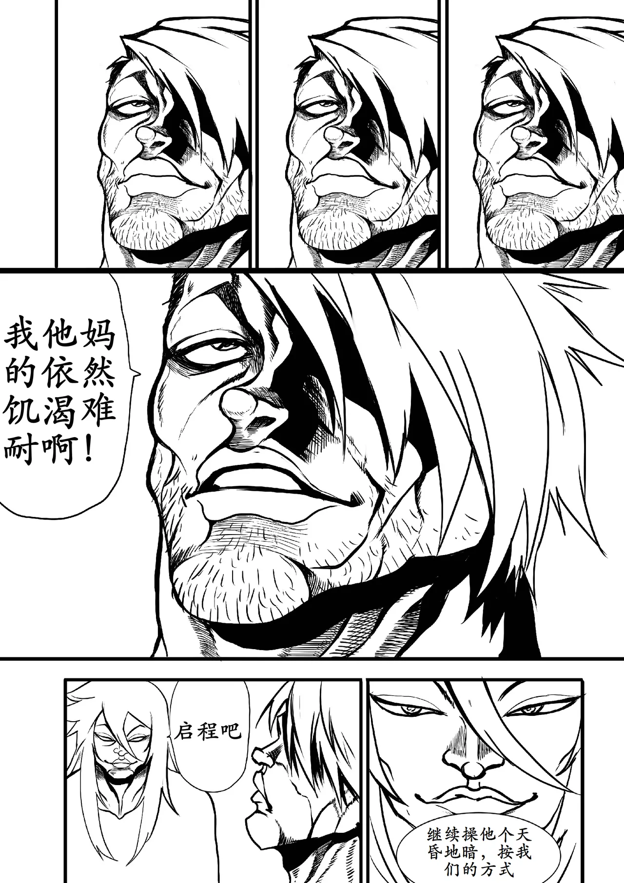 GxG l The Series Young boy revenge - Page 71
