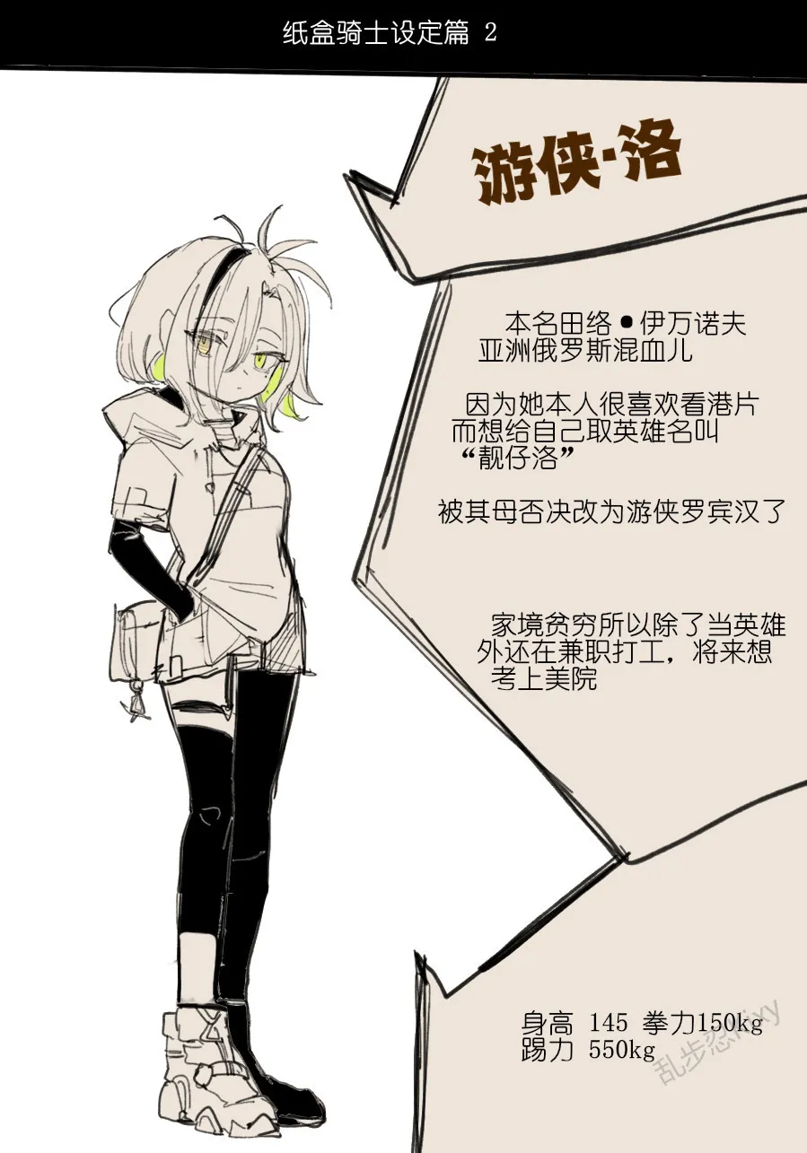 纸盒骑士合集（附带番外1-4） - Page 14