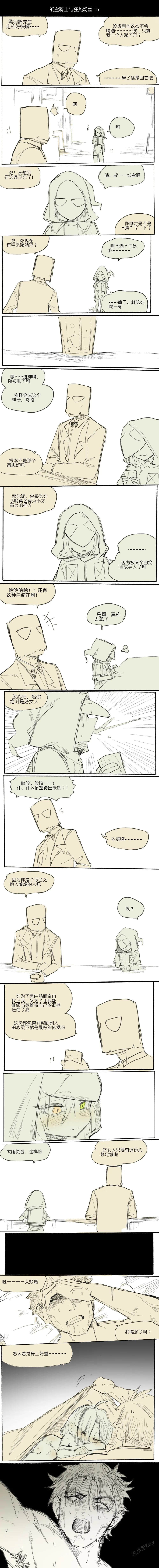 纸盒骑士合集（附带番外1-4） page 21 original parody - webtoon hentai manga - read online free