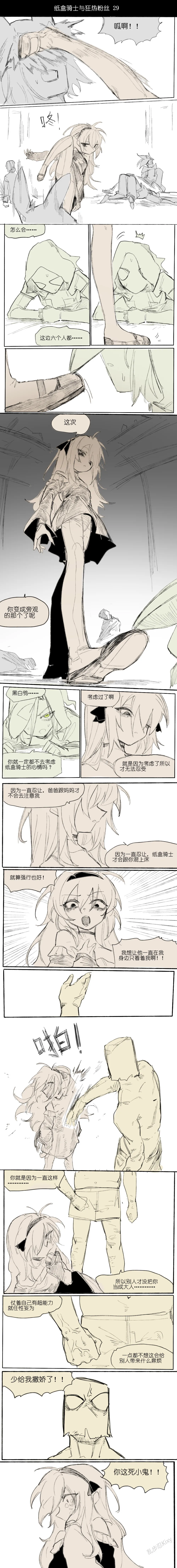 纸盒骑士合集（附带番外1-4） page 39 original parody - webtoon hentai manga - read online free