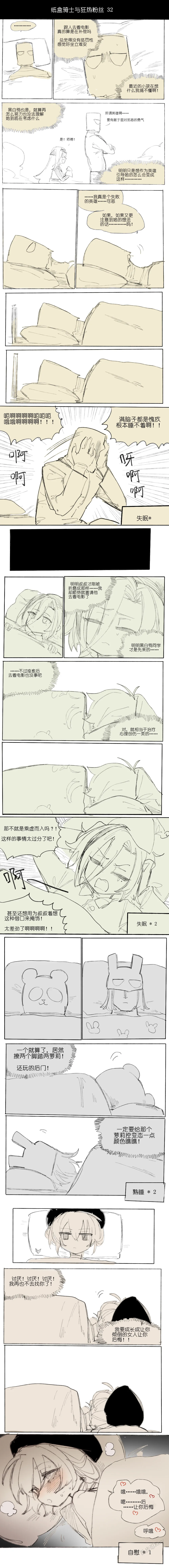 纸盒骑士合集（附带番外1-4） page 43 original parody - webtoon hentai manga - read online free