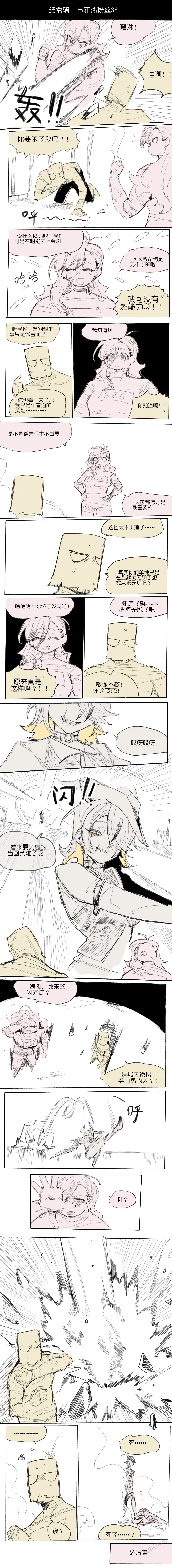 纸盒骑士合集（附带番外1-4） page 52 original parody - webtoon hentai manga - read online free