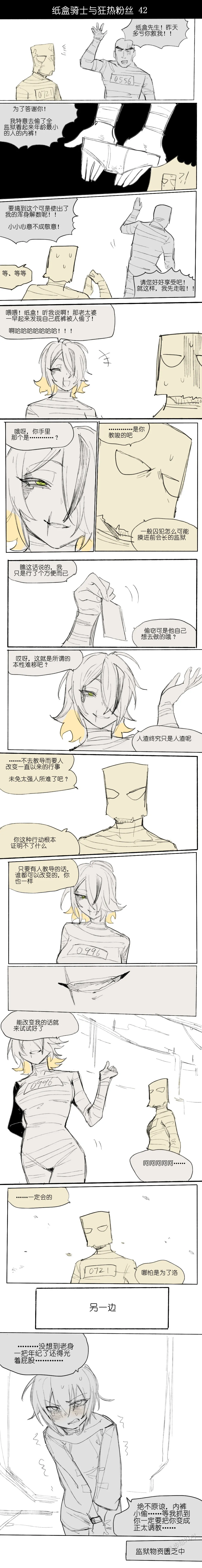 纸盒骑士合集（附带番外1-4） page 57 original parody - webtoon hentai manga - read online free